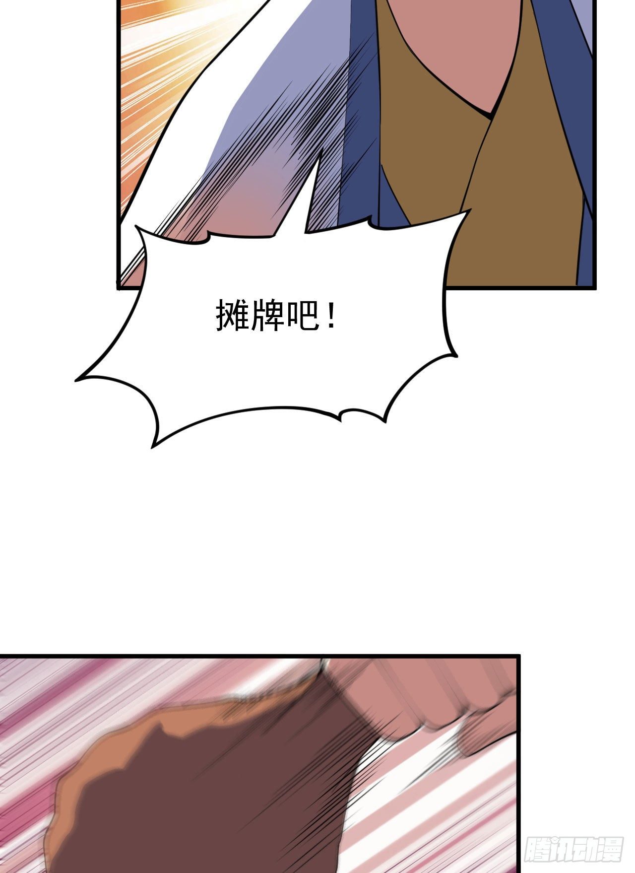 76回-计谋成功15