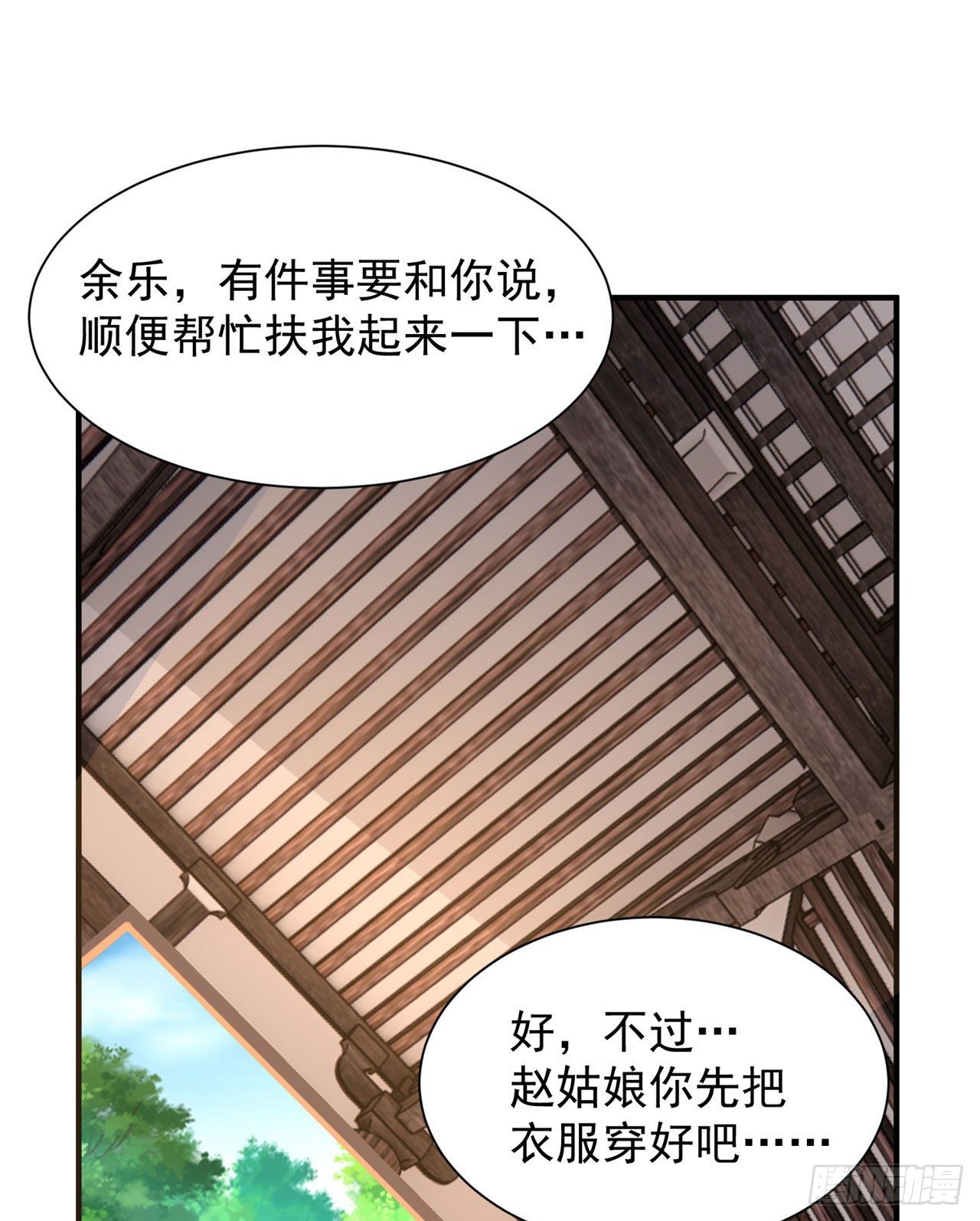 21回-自我攻略16