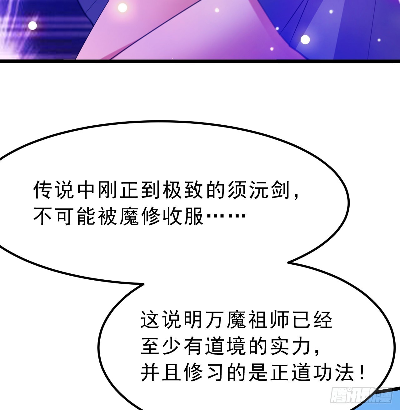 94回-剑心诀39