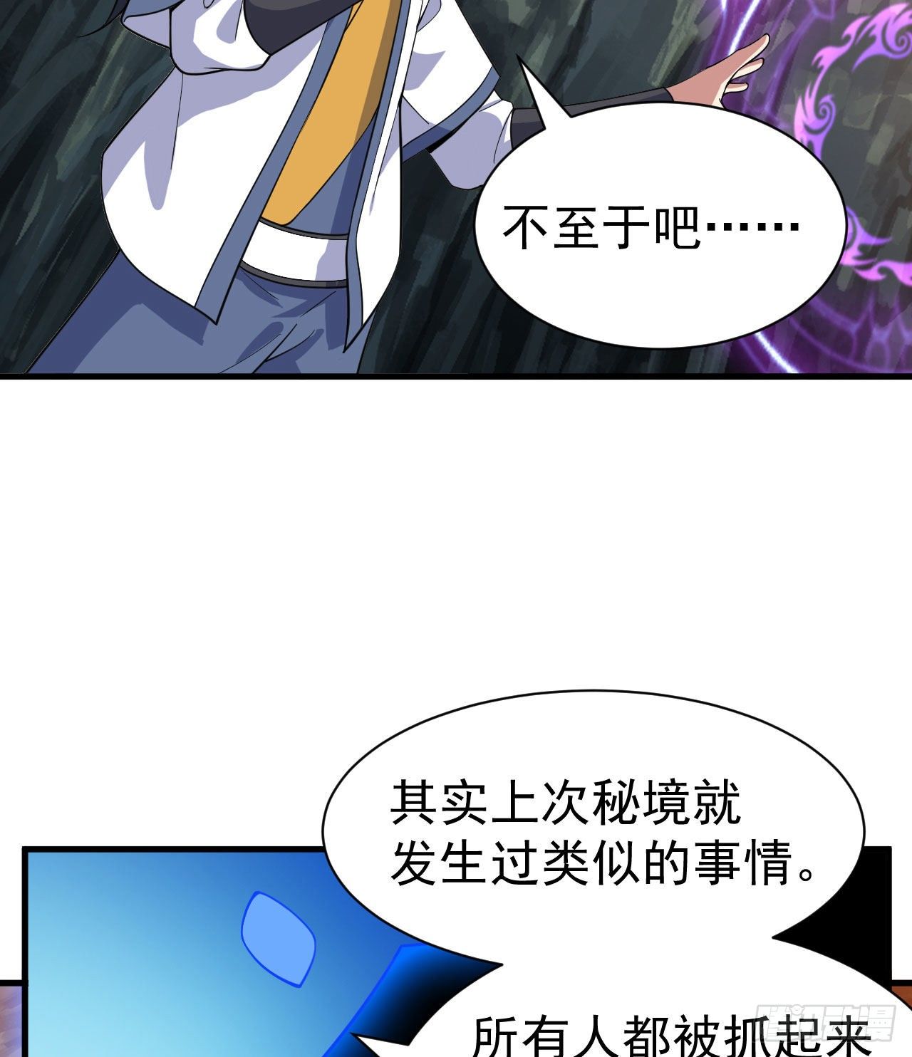 66回-陷阱就绪17