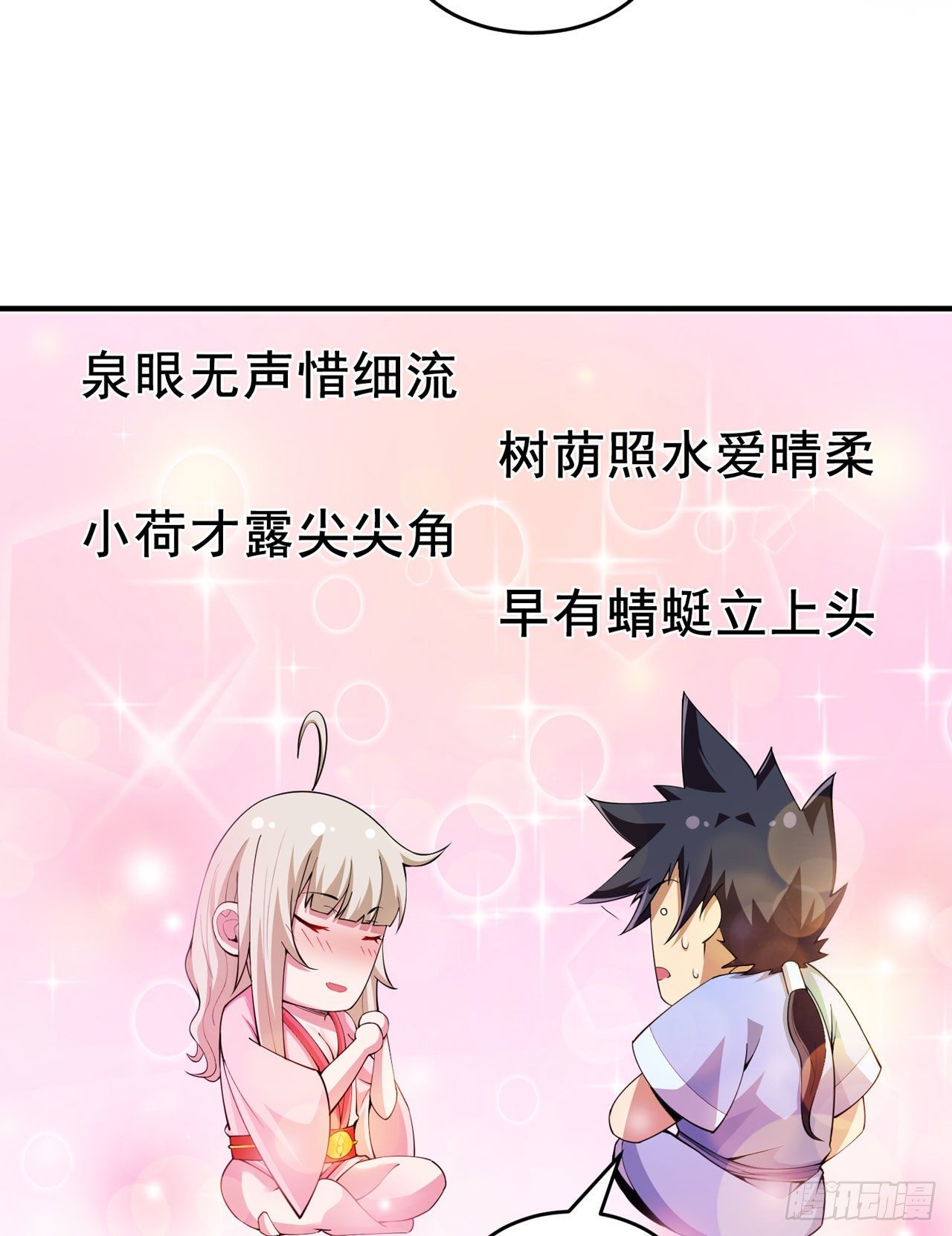 22回-这就睡了？36