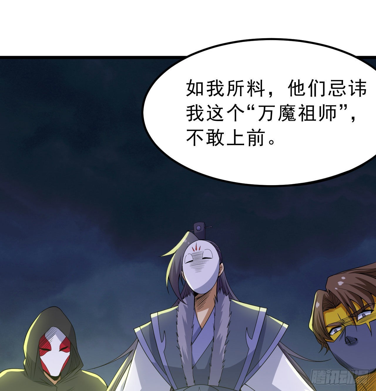 104回-来打我，弱鸡！16