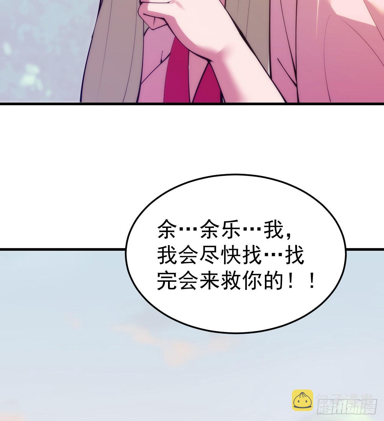 109回-来追我啊！30