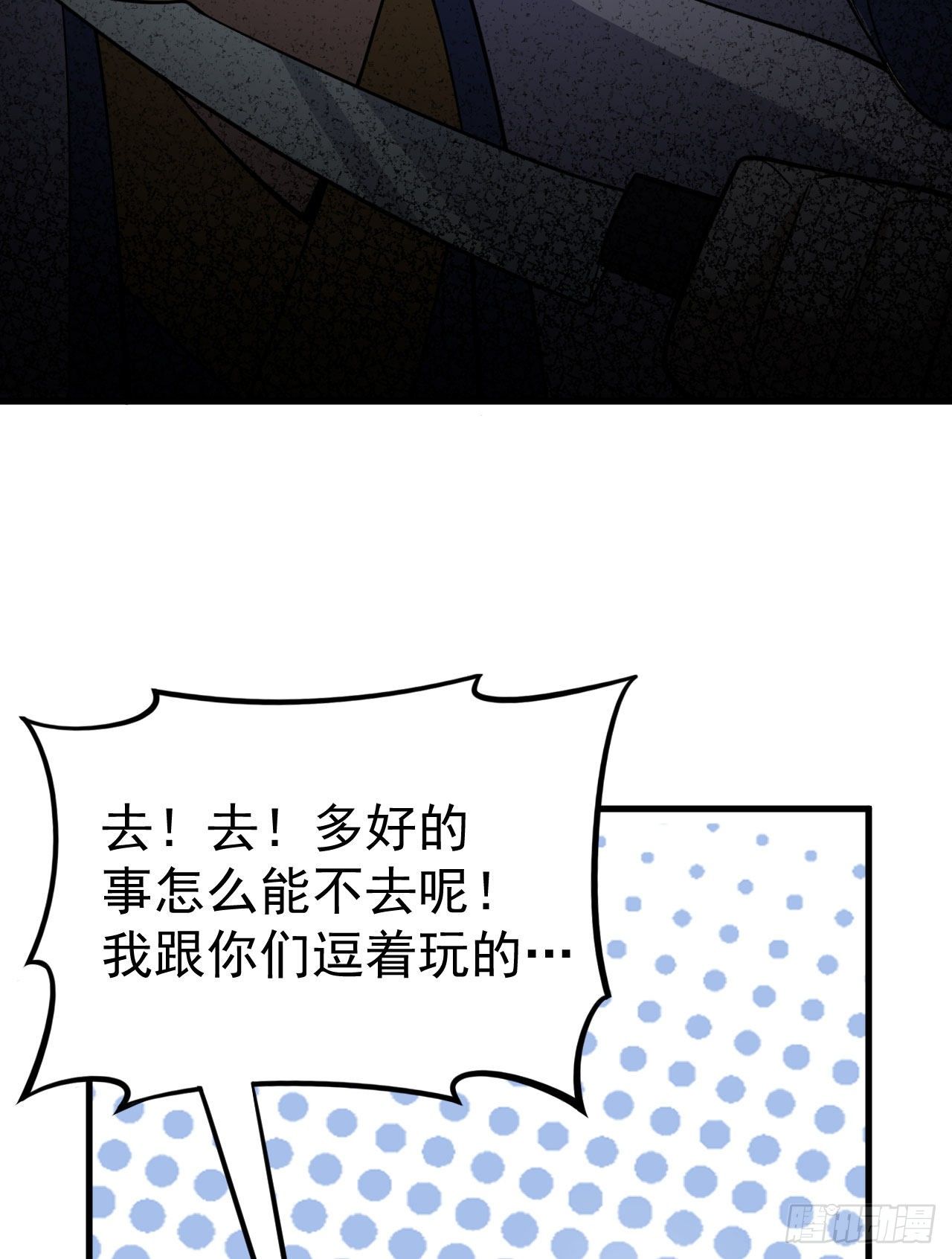 37回-果然是个扫把星17