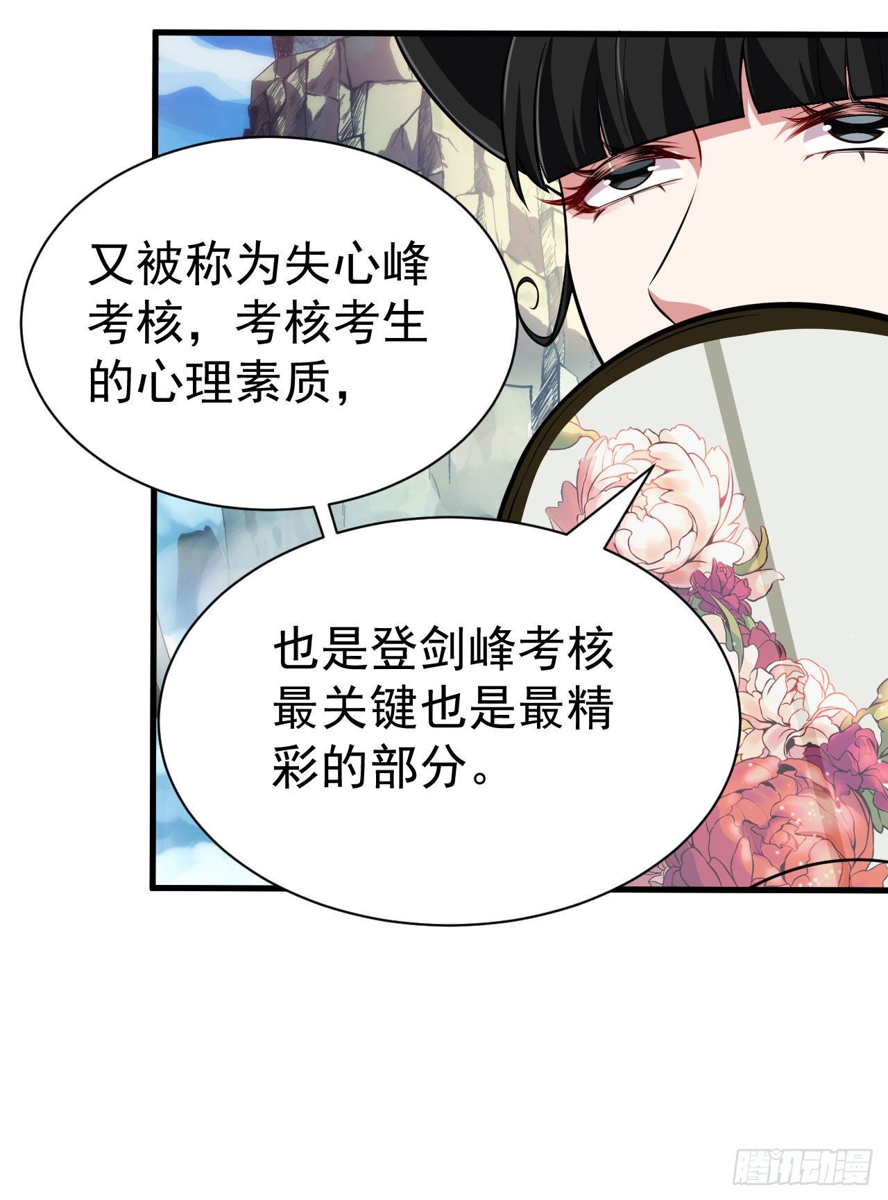 28回-生产队的驴41