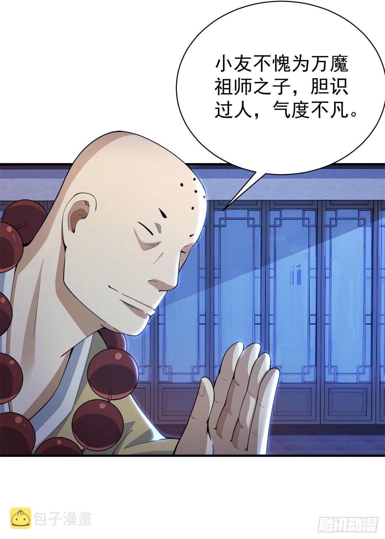 14回-脑补之神54