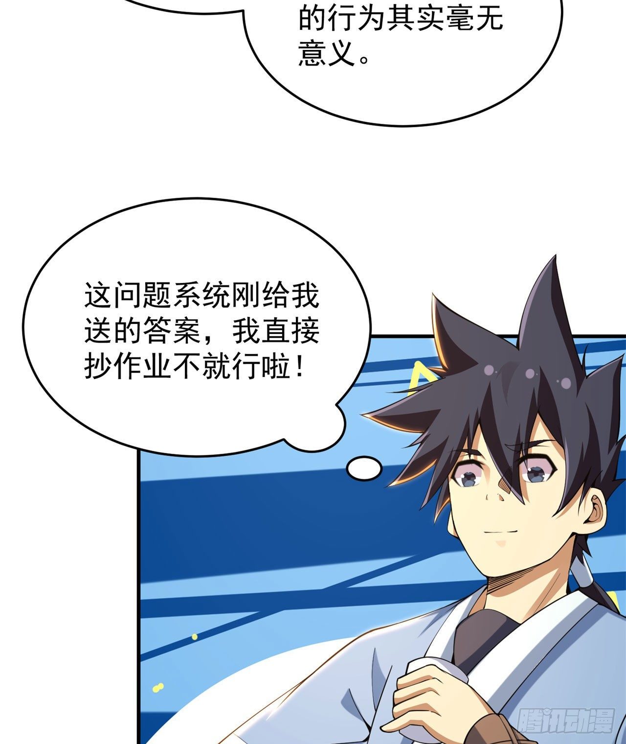 22回-这就睡了？3
