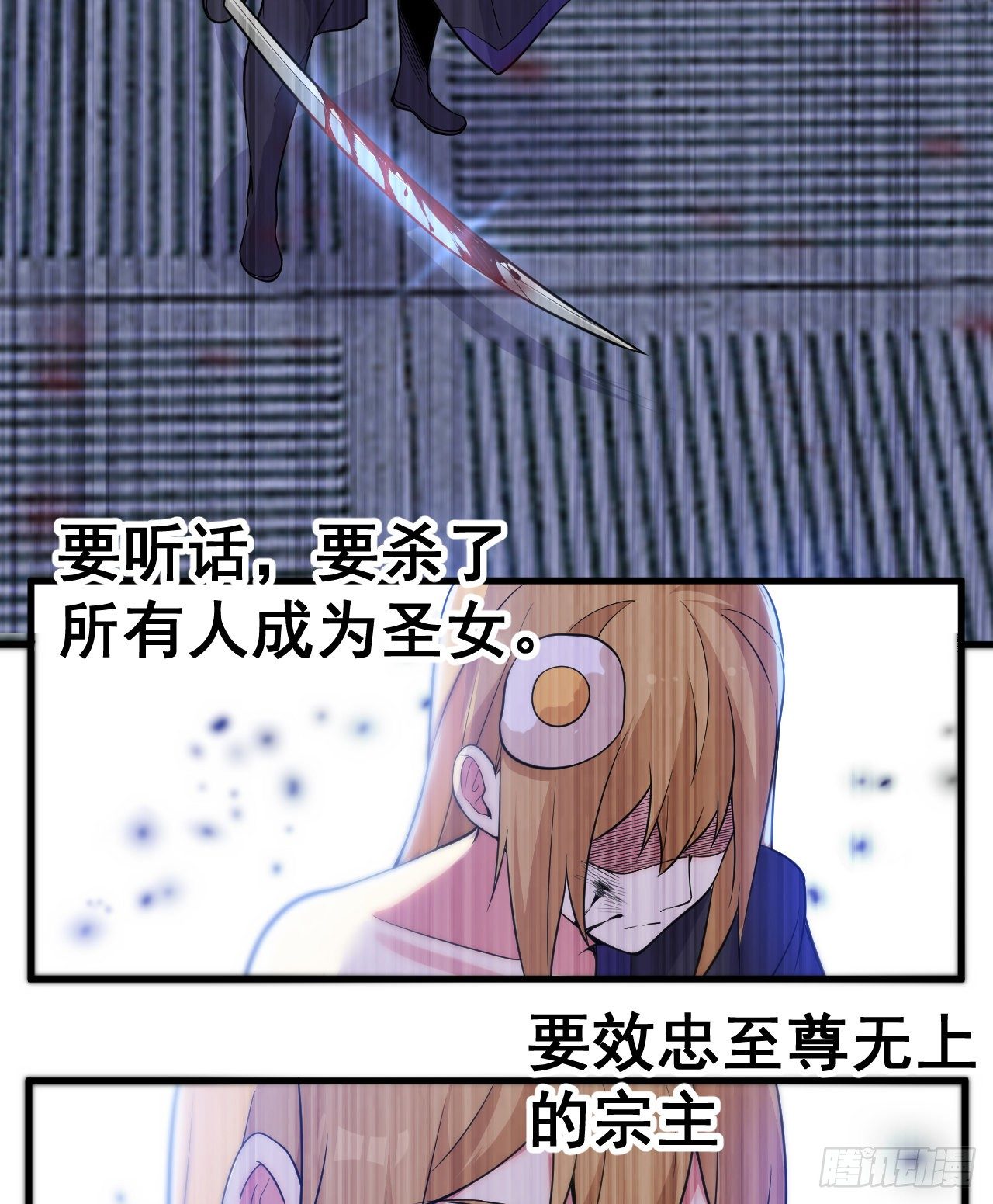 50回-元魔宗圣女11