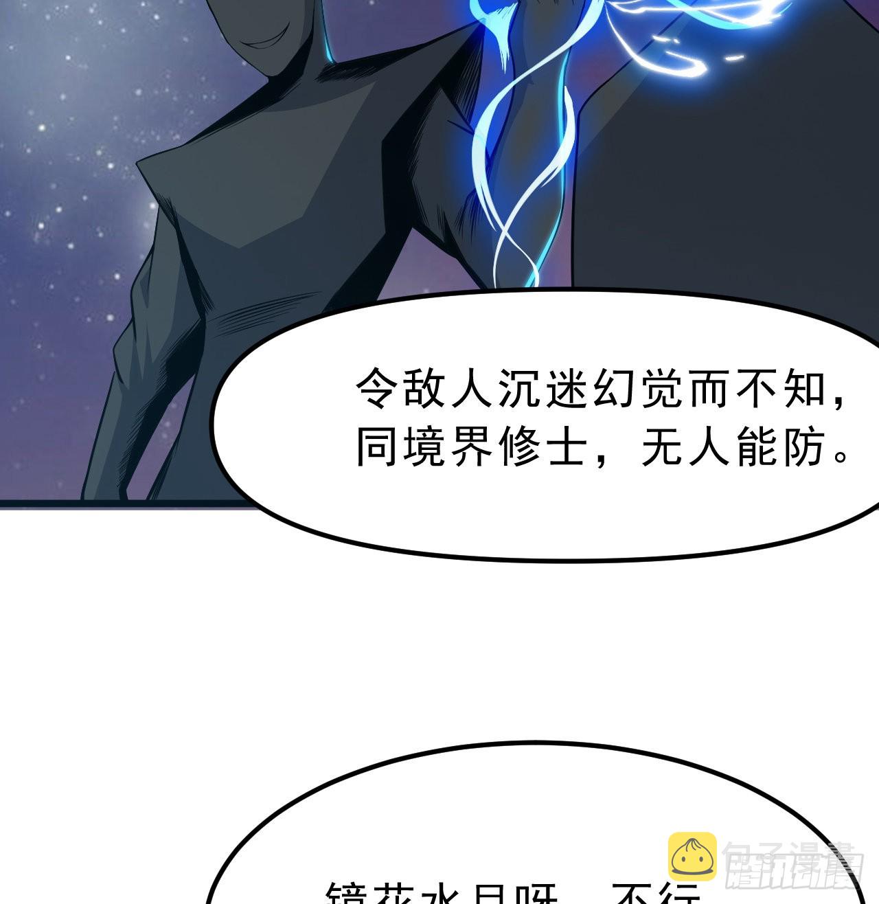 94回-剑心诀82
