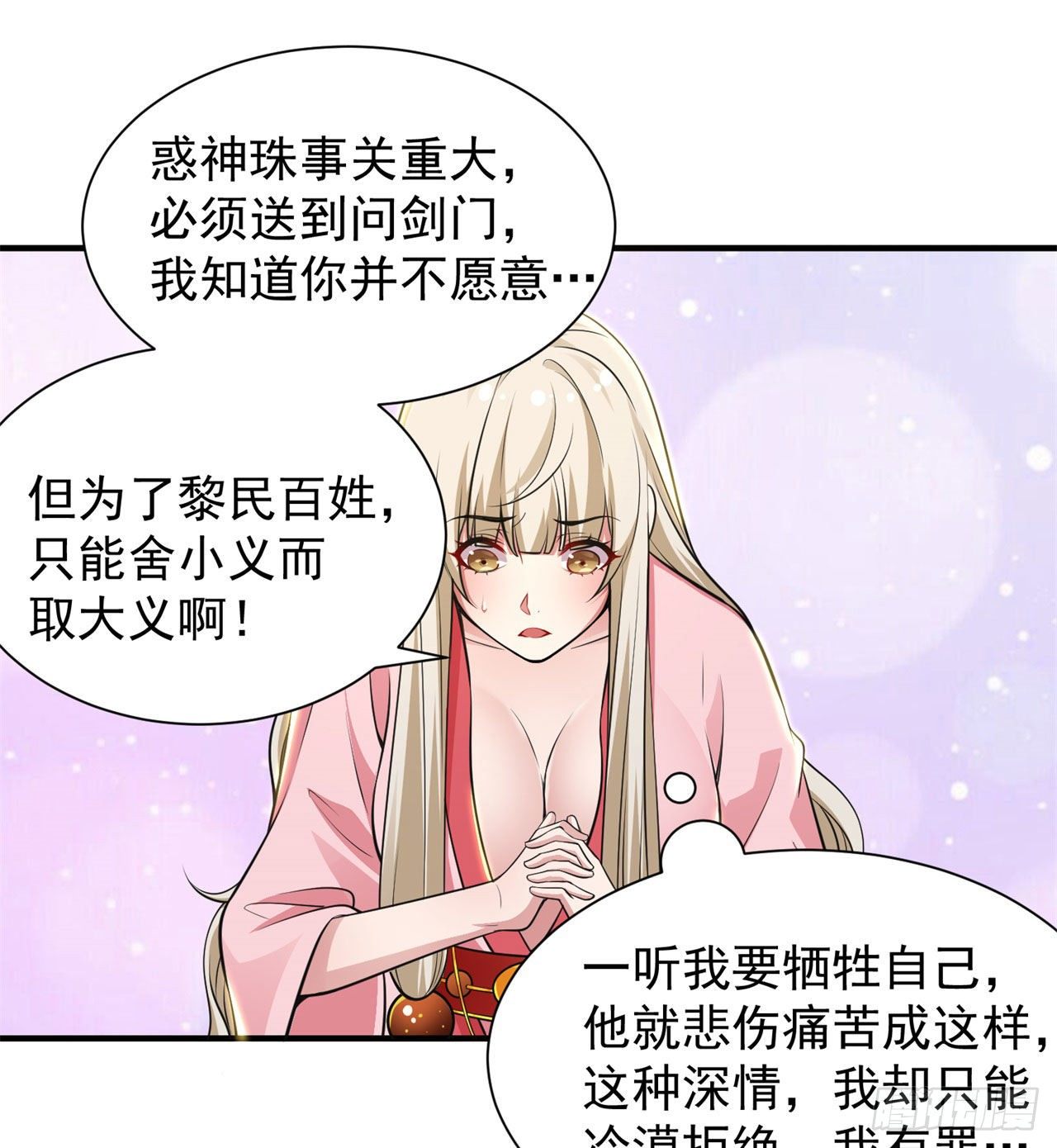 21回-自我攻略25