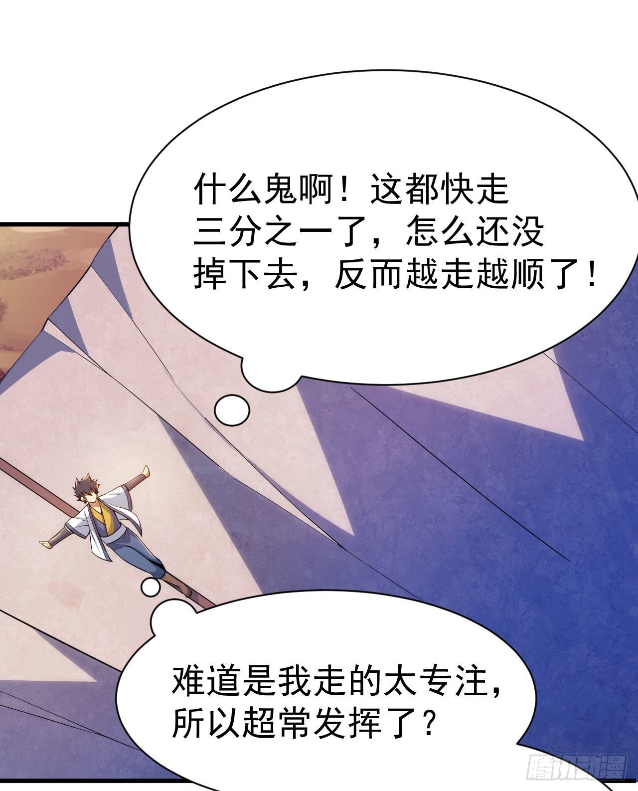 34回-到底是谁在坑我27