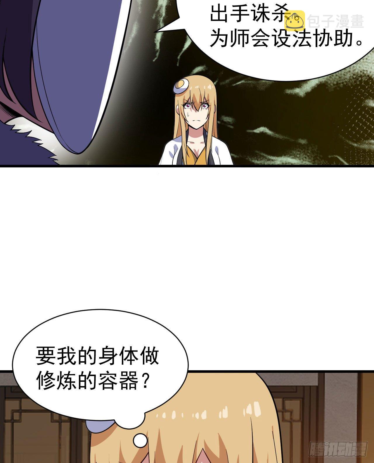 63回-人境弟子考核50