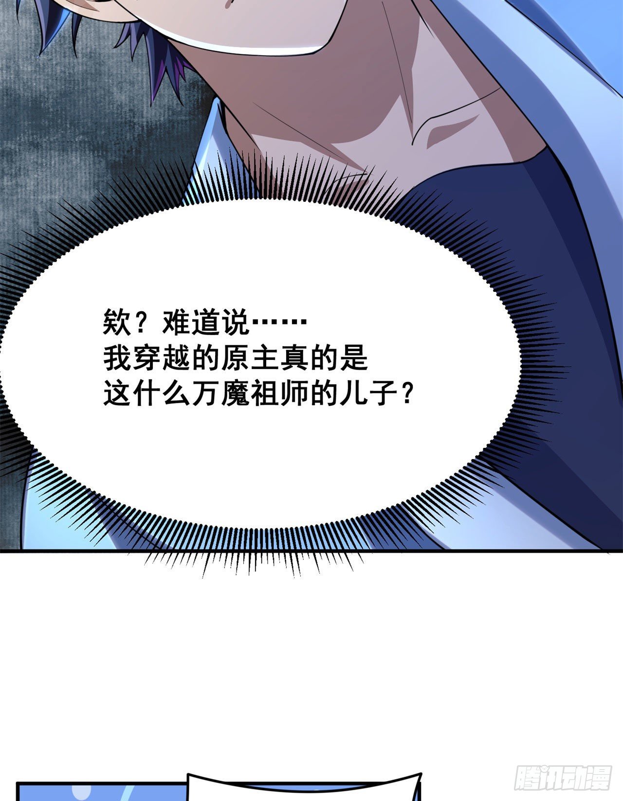 14回-脑补之神35