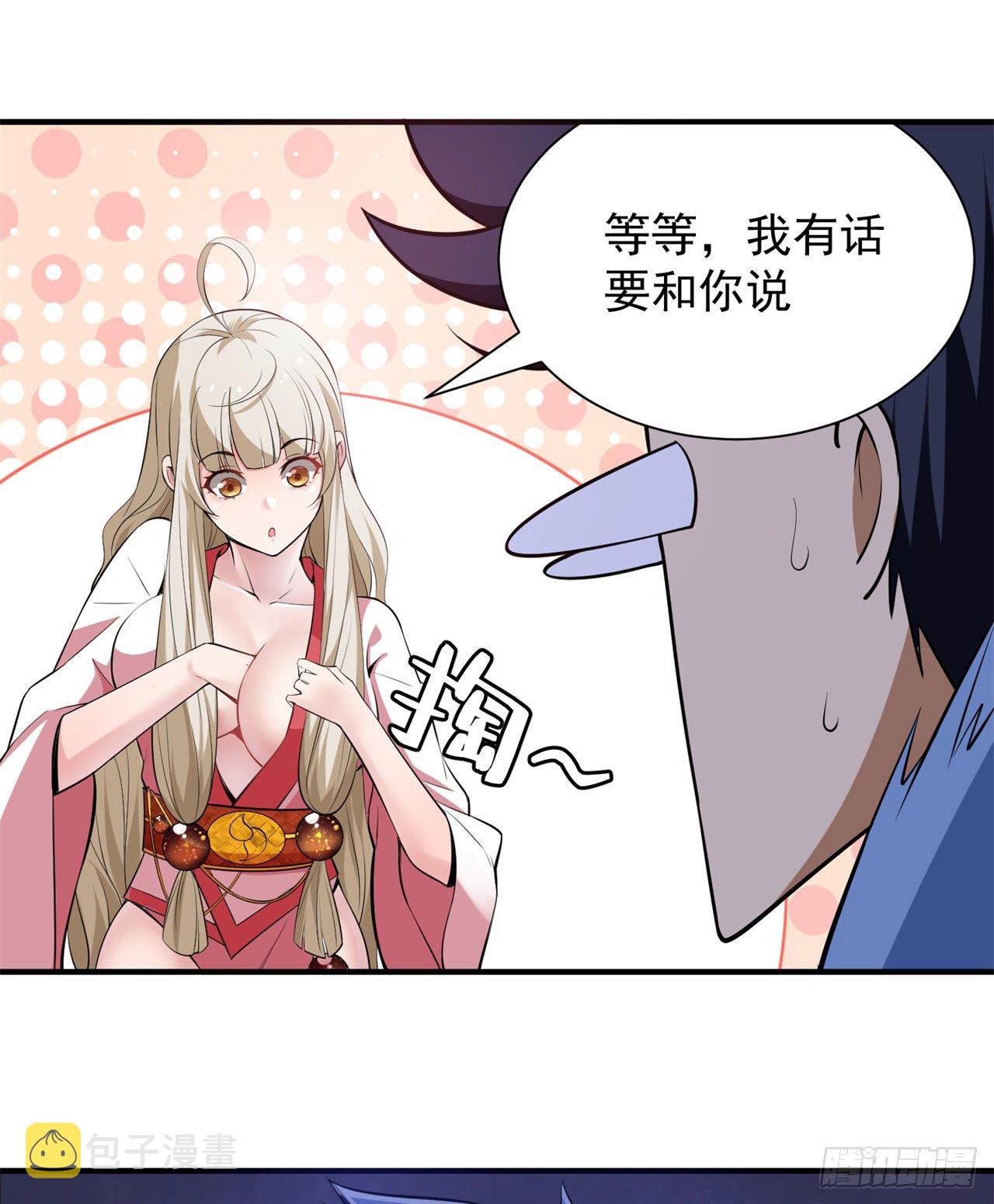 15回-其实我是个穿越者19