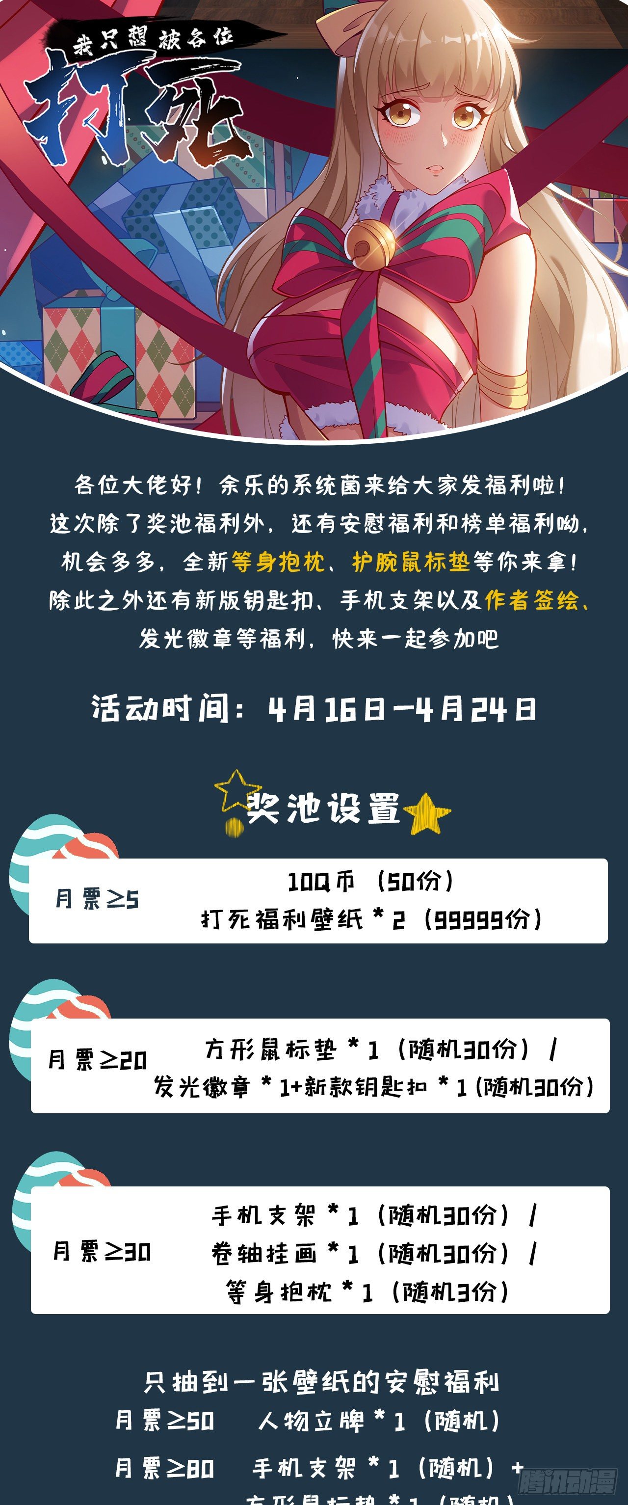 78回-又又又要升级？！46
