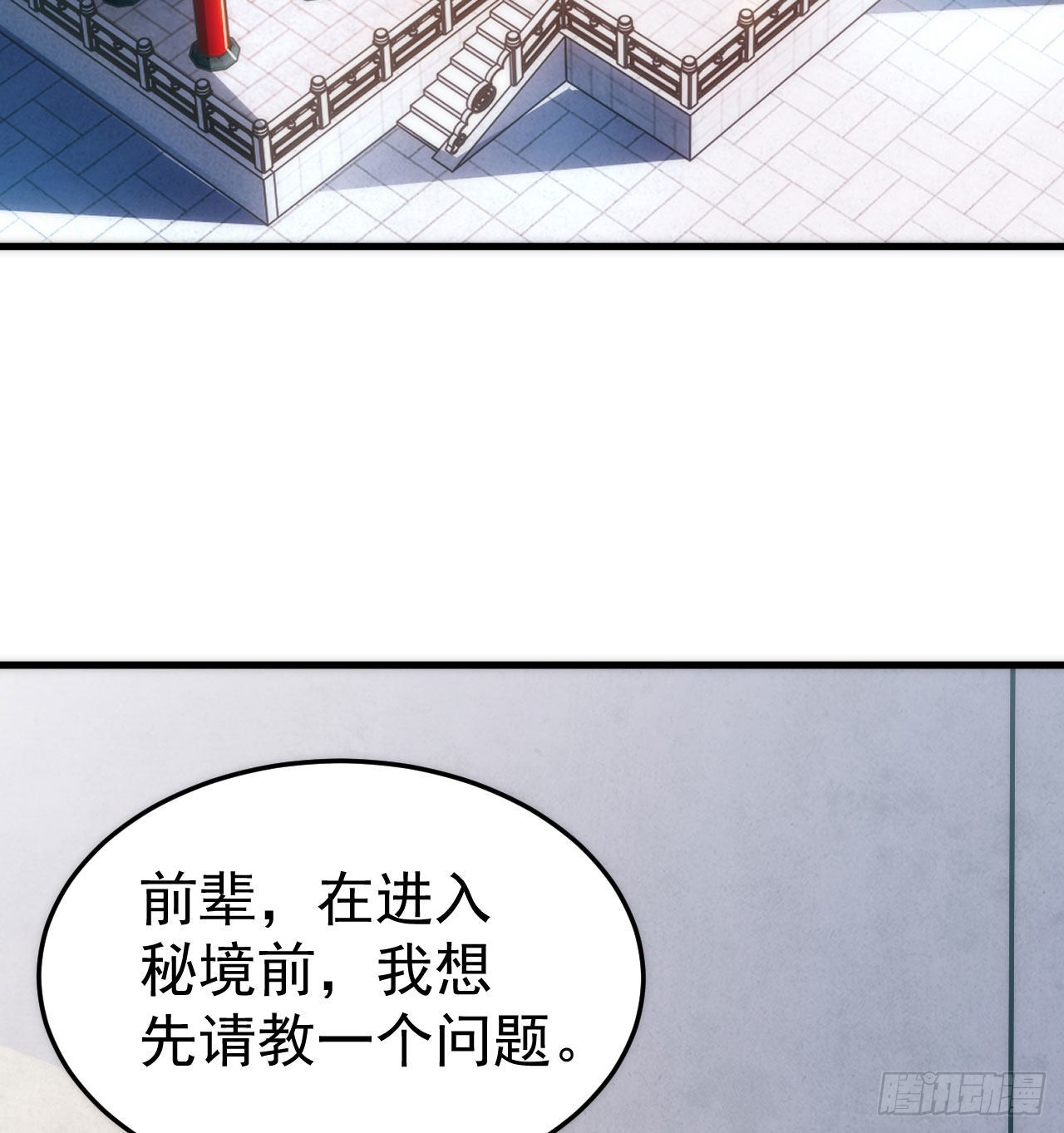 109回-来追我啊！2