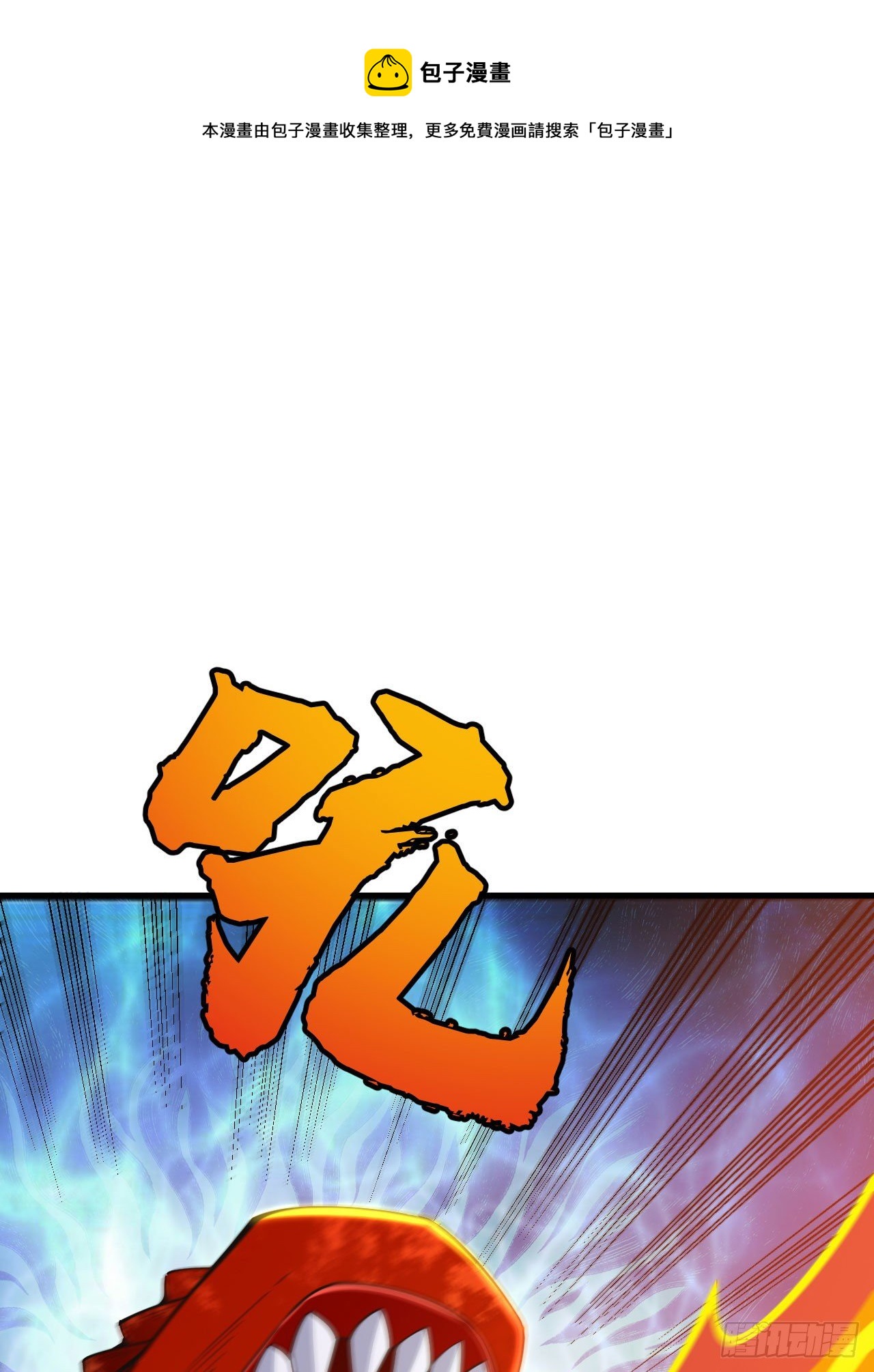 67回-醒了？！28