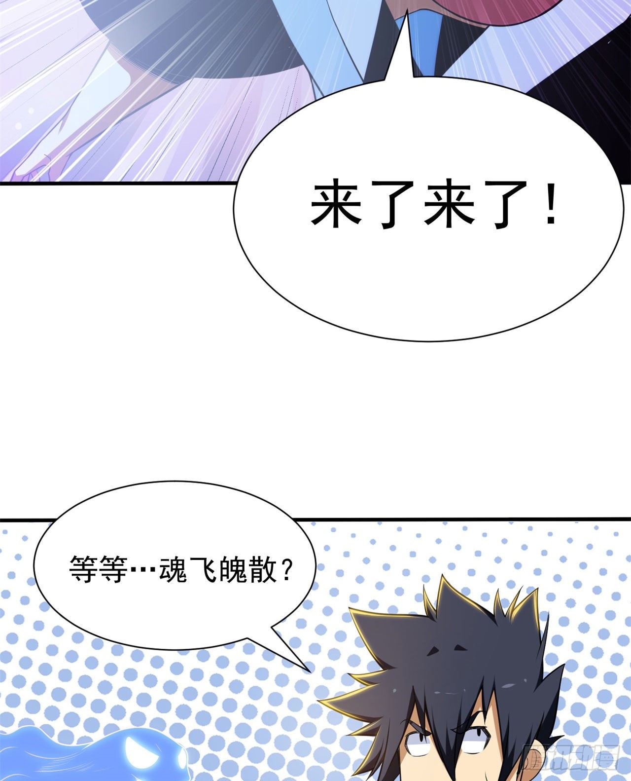 25回-完美结局达成41