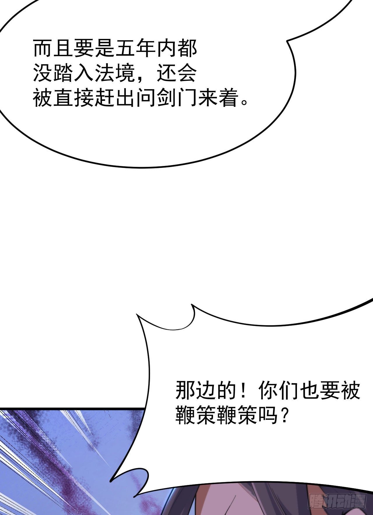 36回-不疯魔不成活21