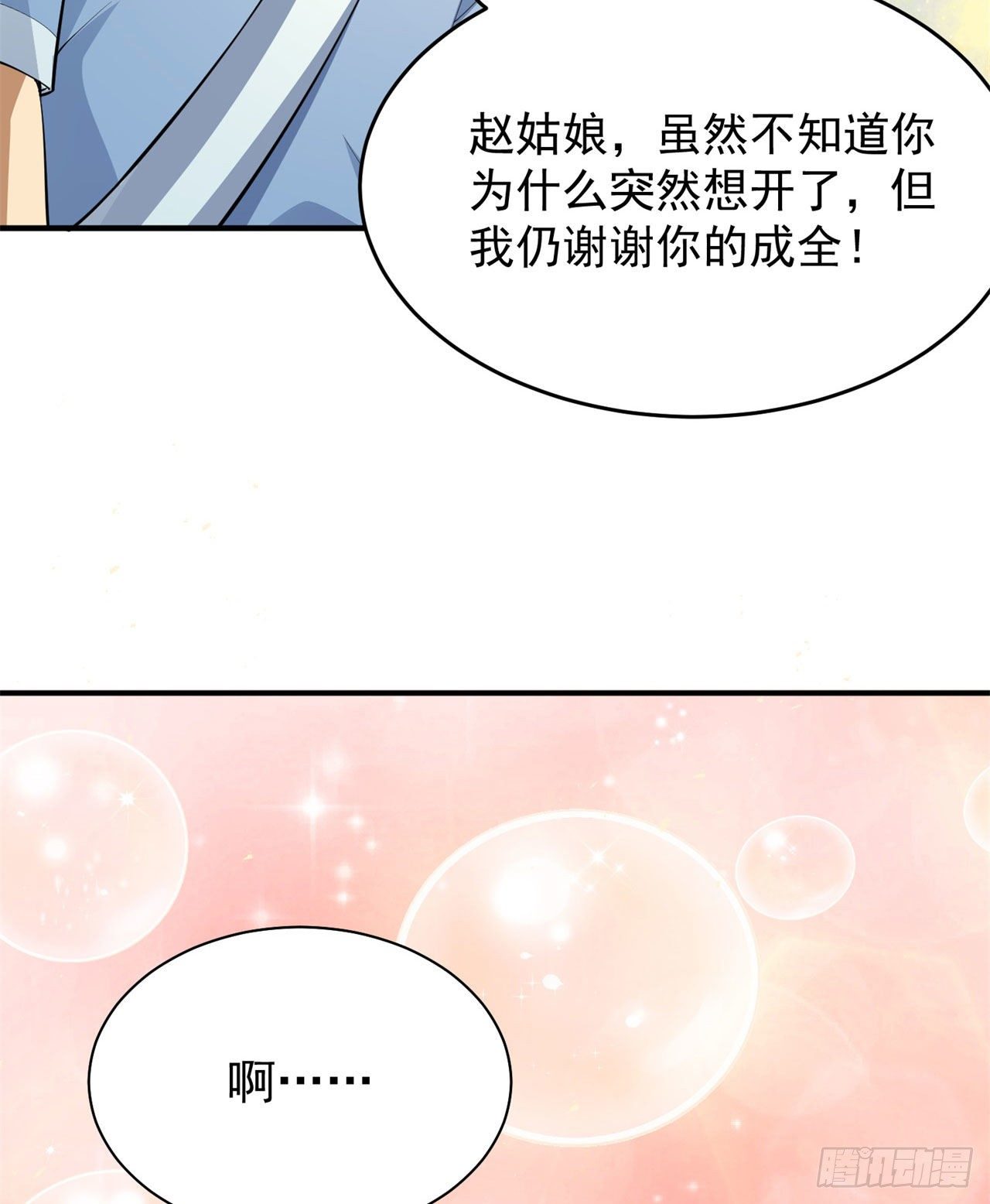 22回-这就睡了？19