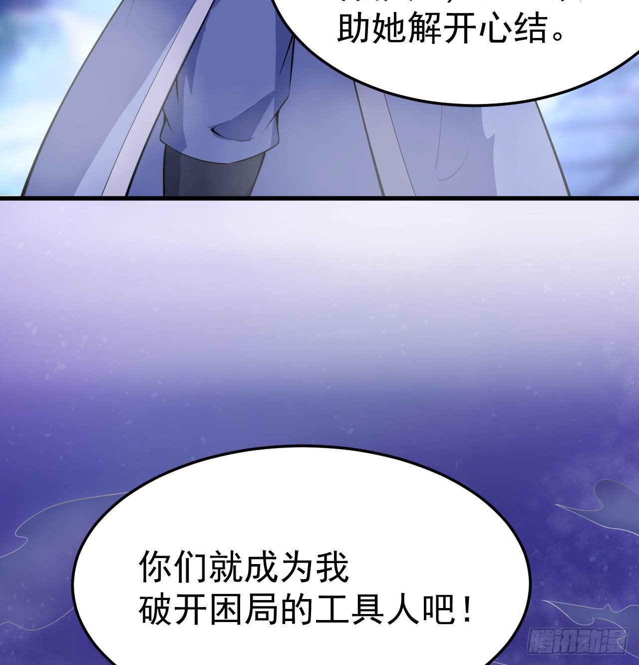 103回-破局工具人30