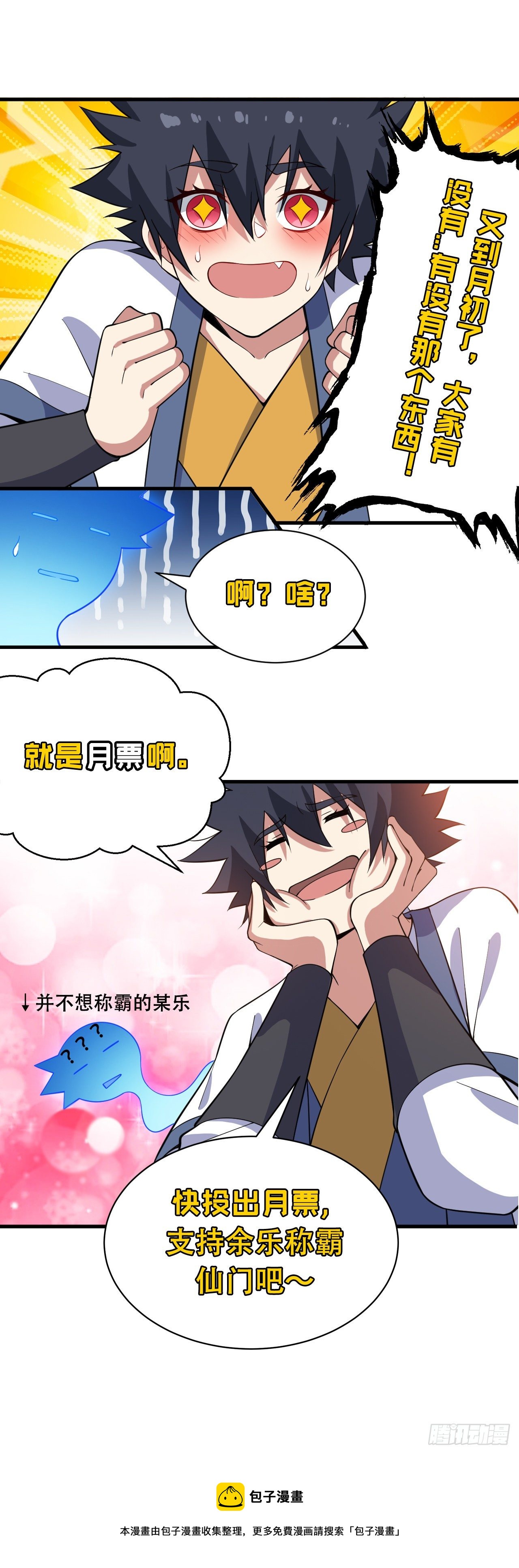 66回-陷阱就绪47