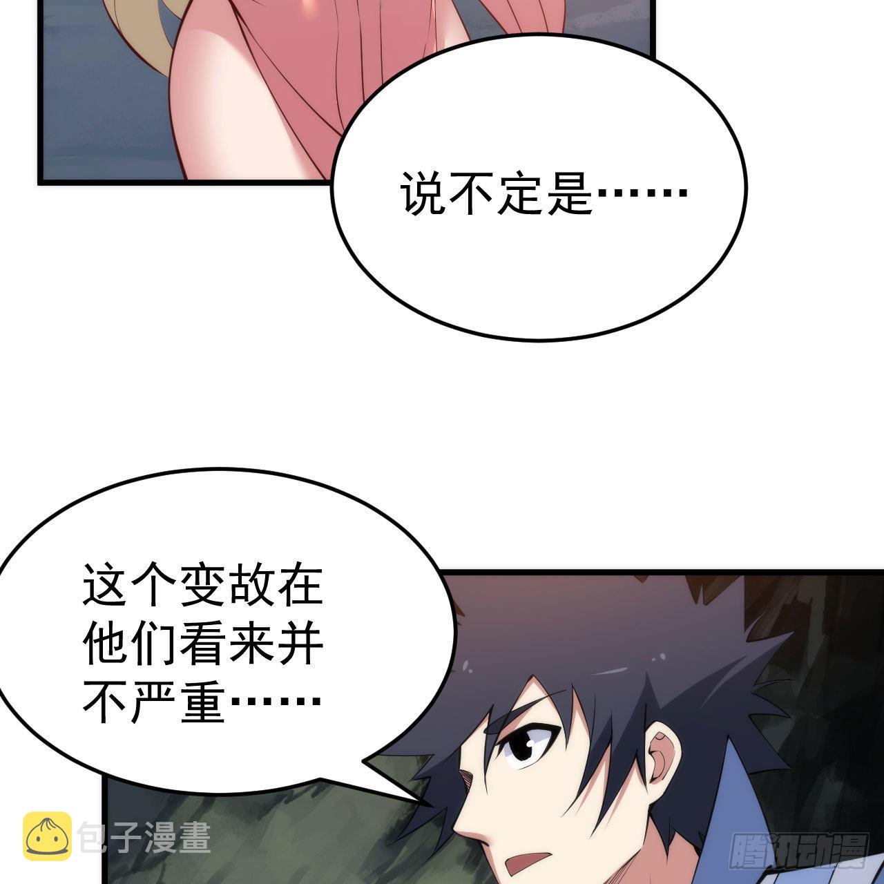 111回-专挑软柿子捏85