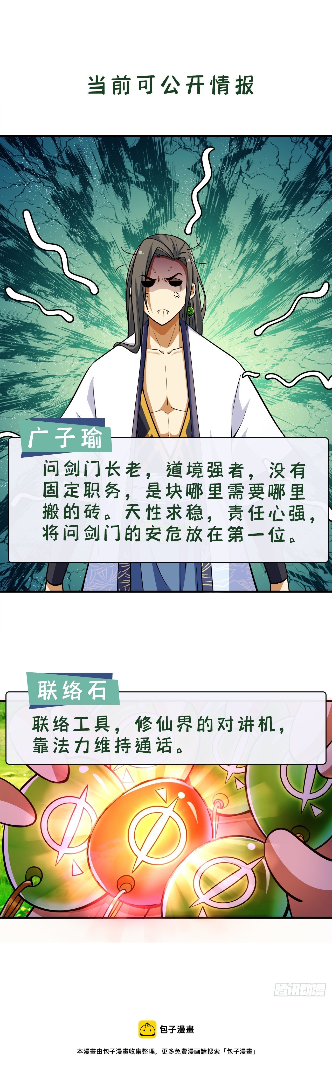 26回-问剑门，我来了65