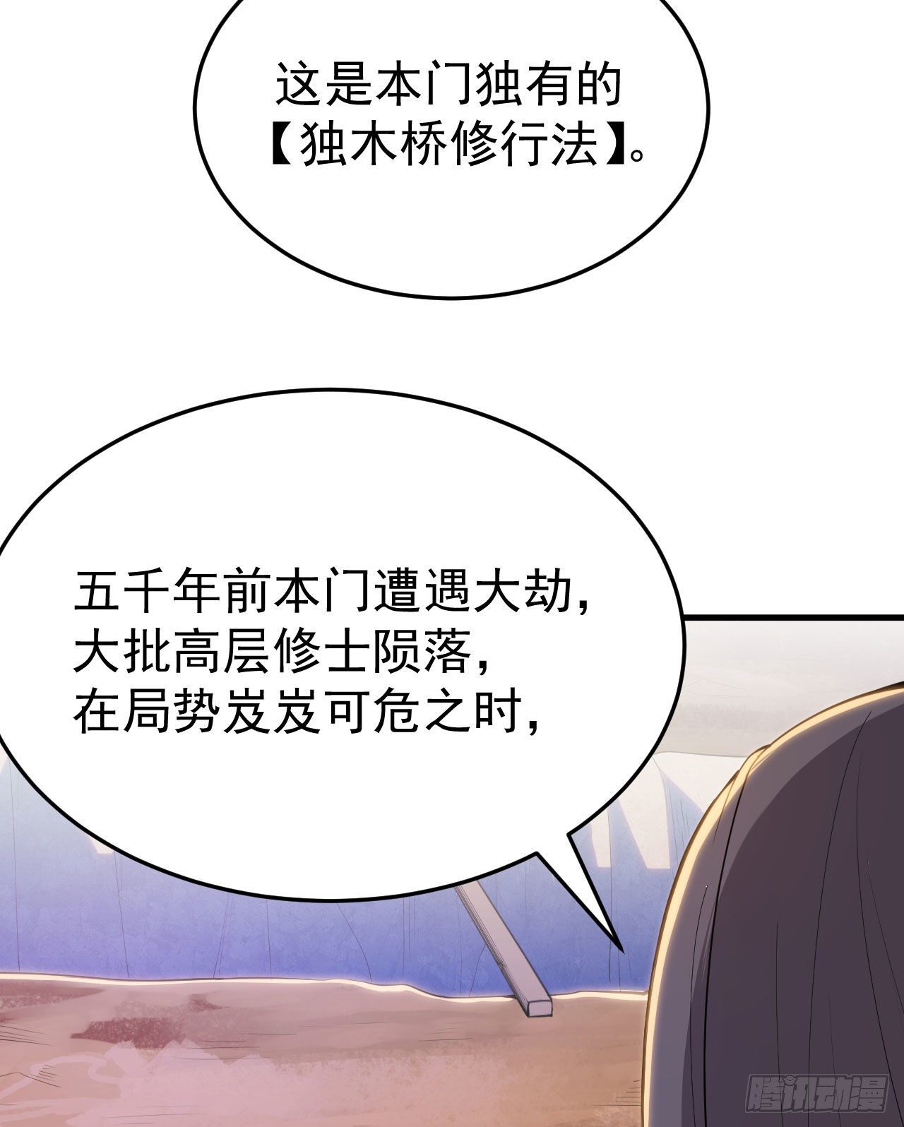 33回-自己的选择4