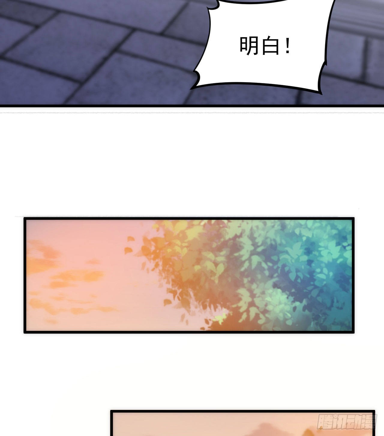 109回-来追我啊！17