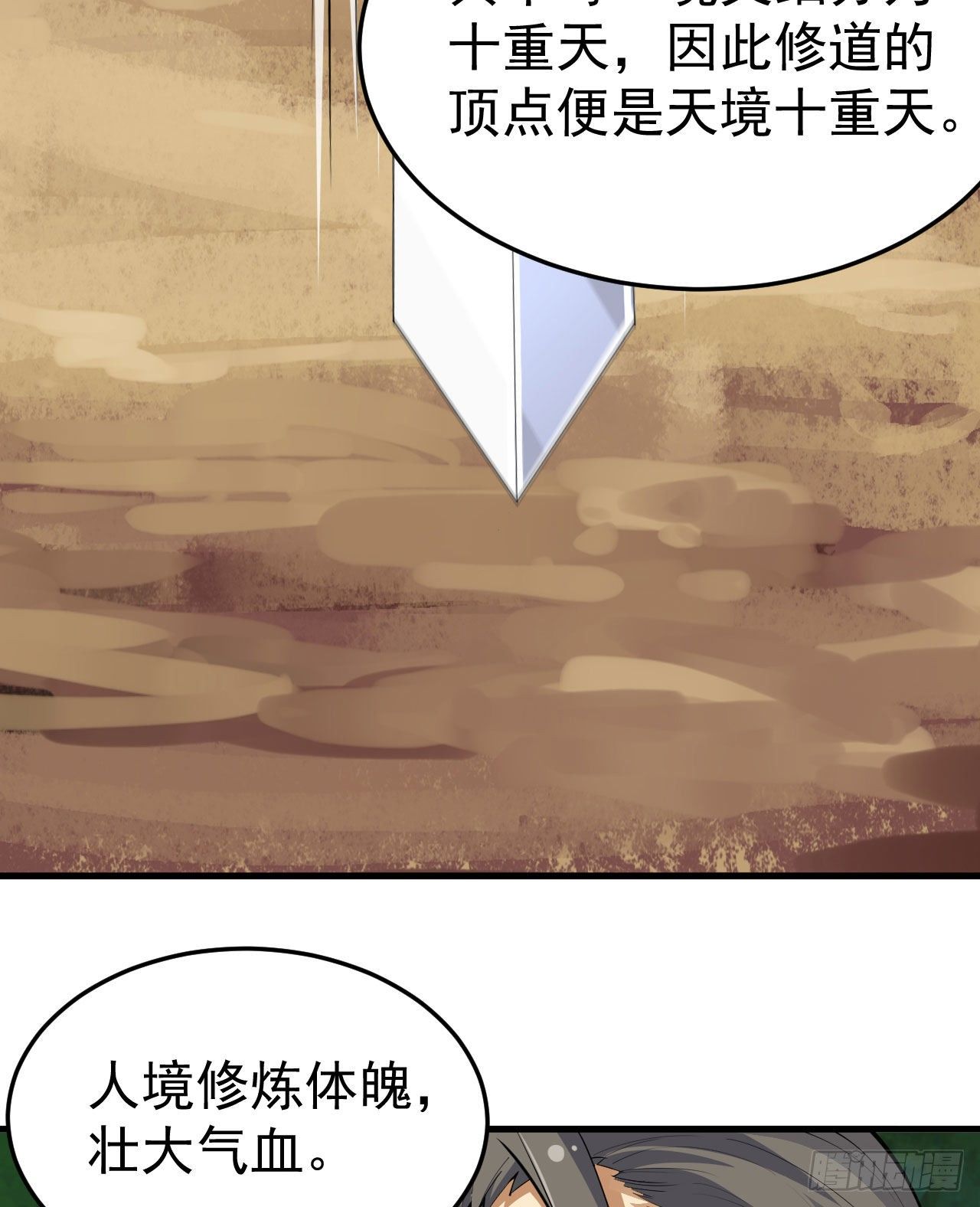 36回-不疯魔不成活8