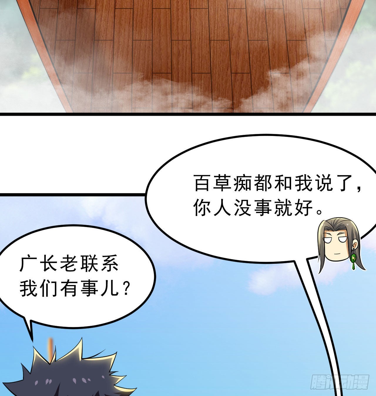 108回-此人竟耀眼如斯！20