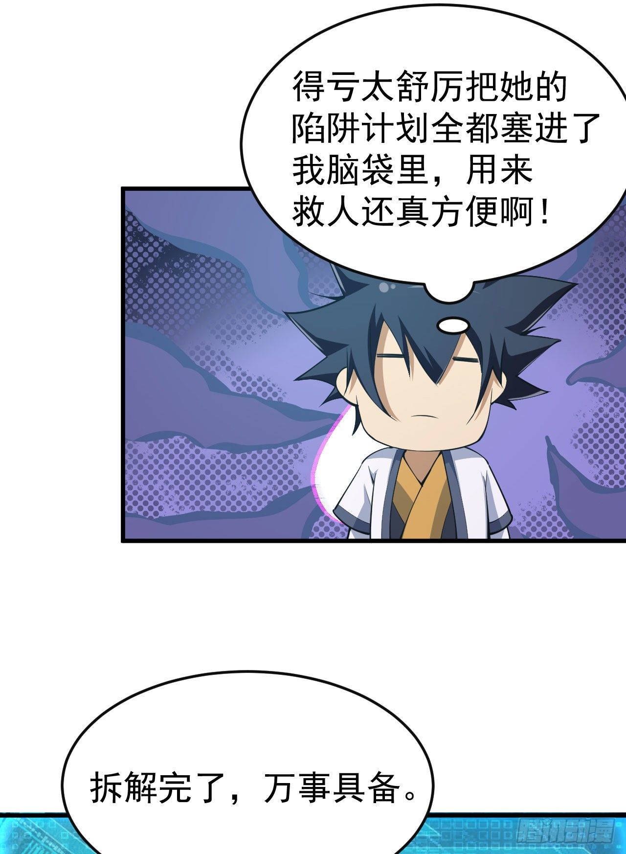 69回-二次螈21