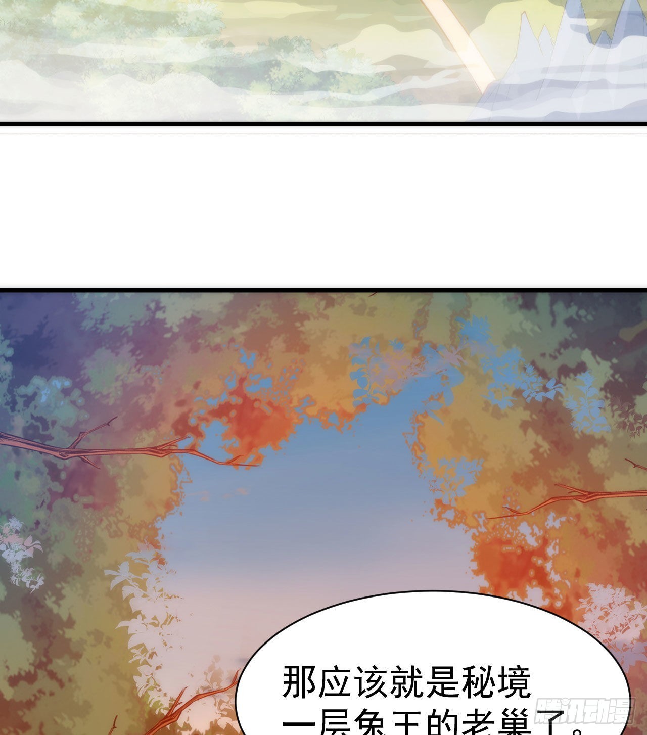 109回-来追我啊！20