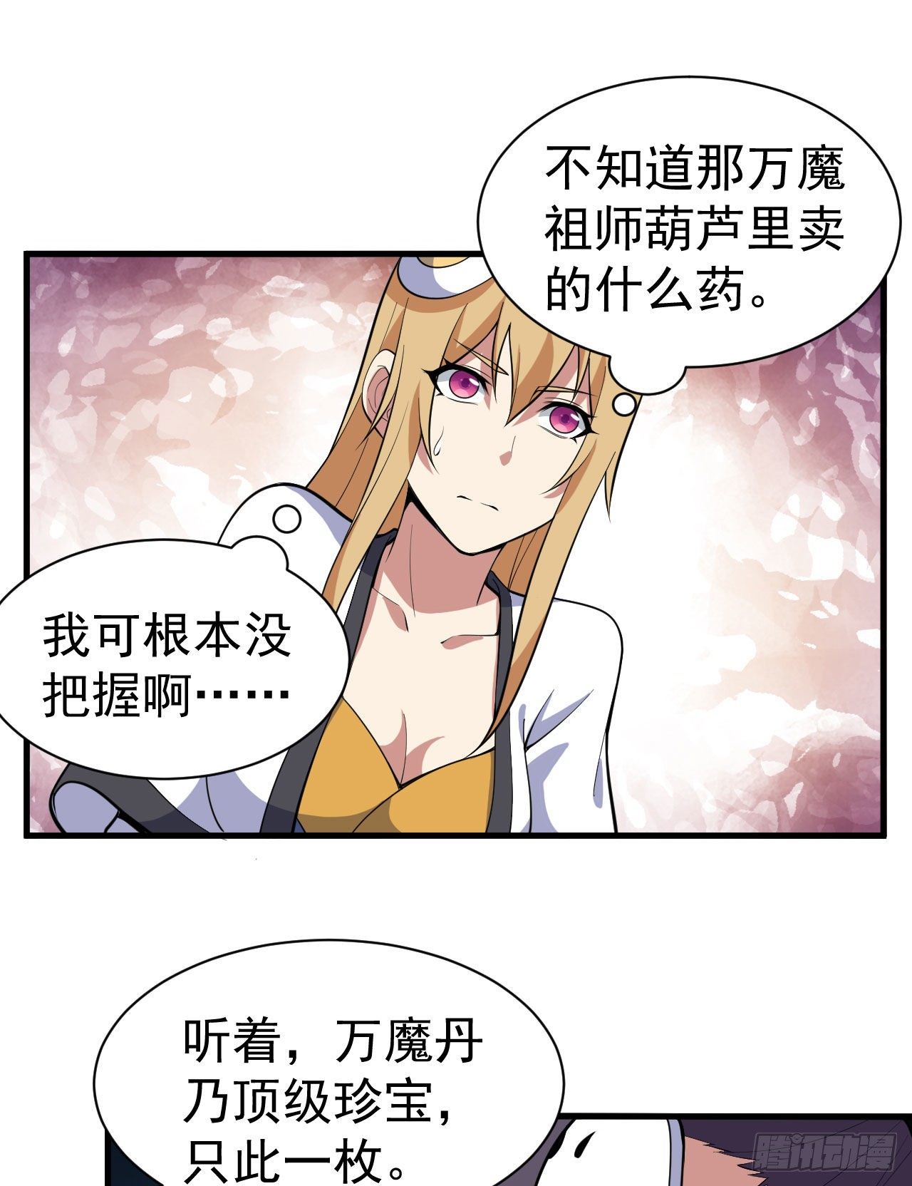 82回-剑石台13