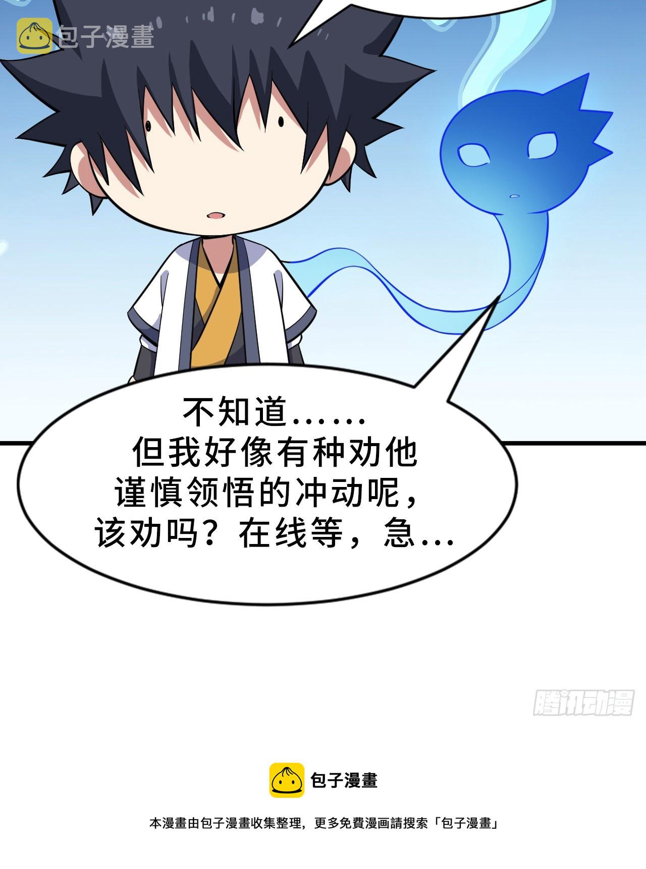 85回-听我说谢谢你74