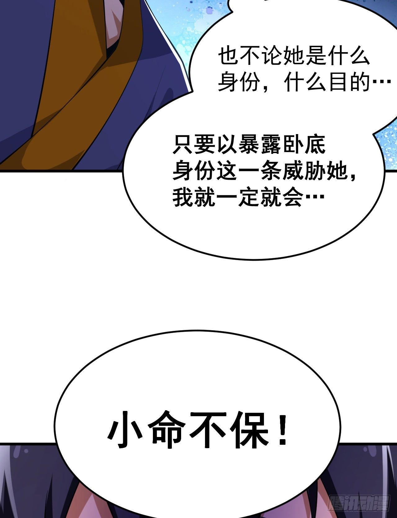 52回-来约会吧！14