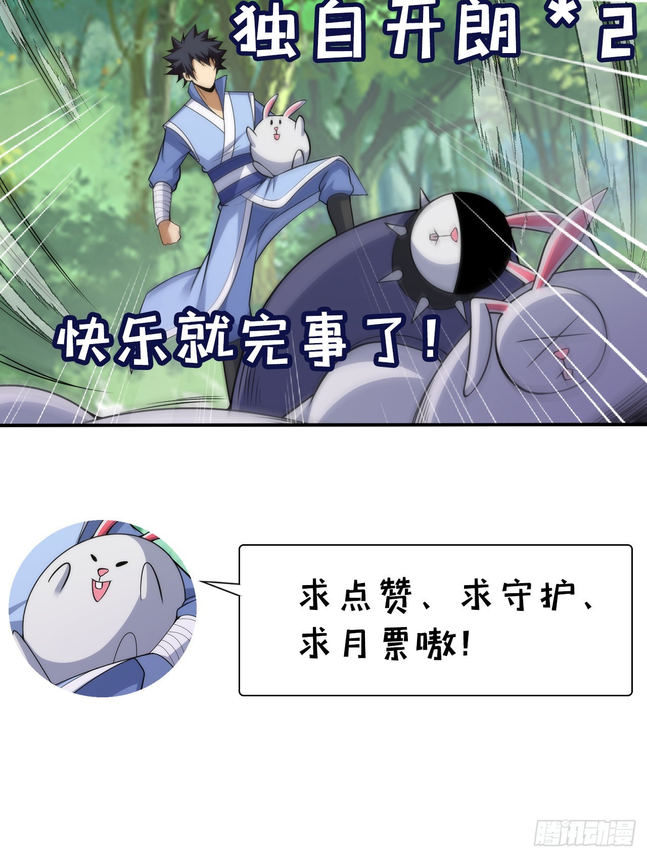 110回-随时随地作死法88