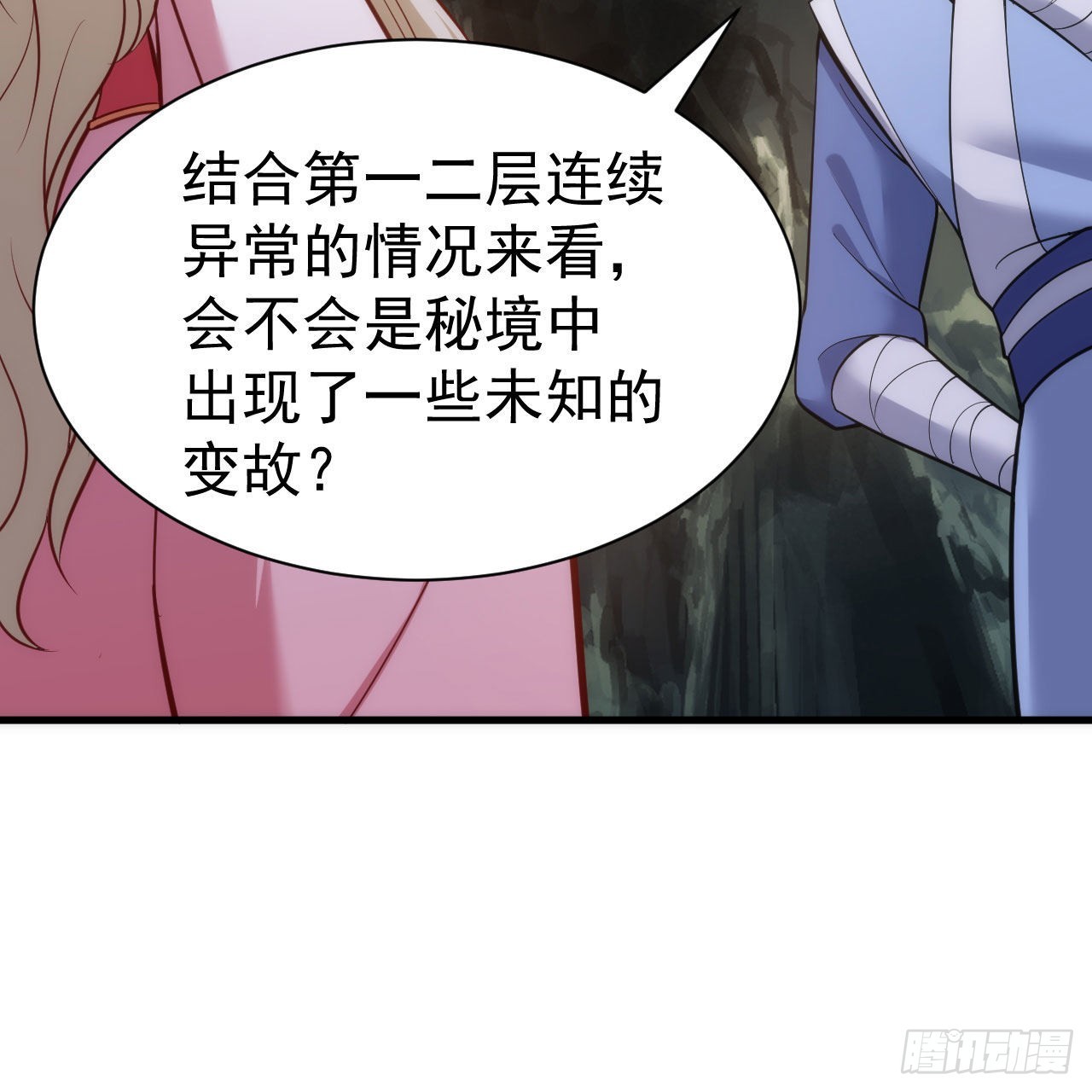 111回-专挑软柿子捏82