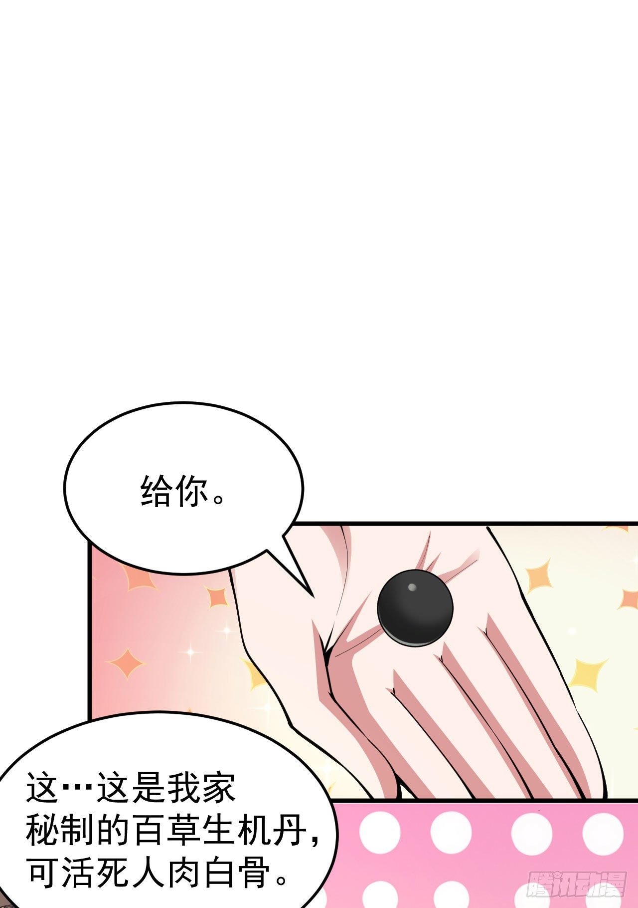 46回-大危机42