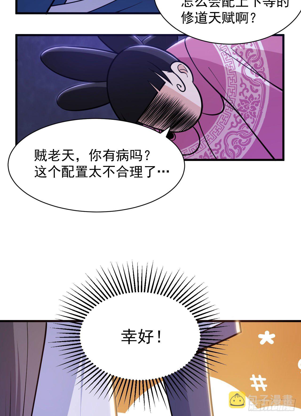 31回-配置不合理呀24