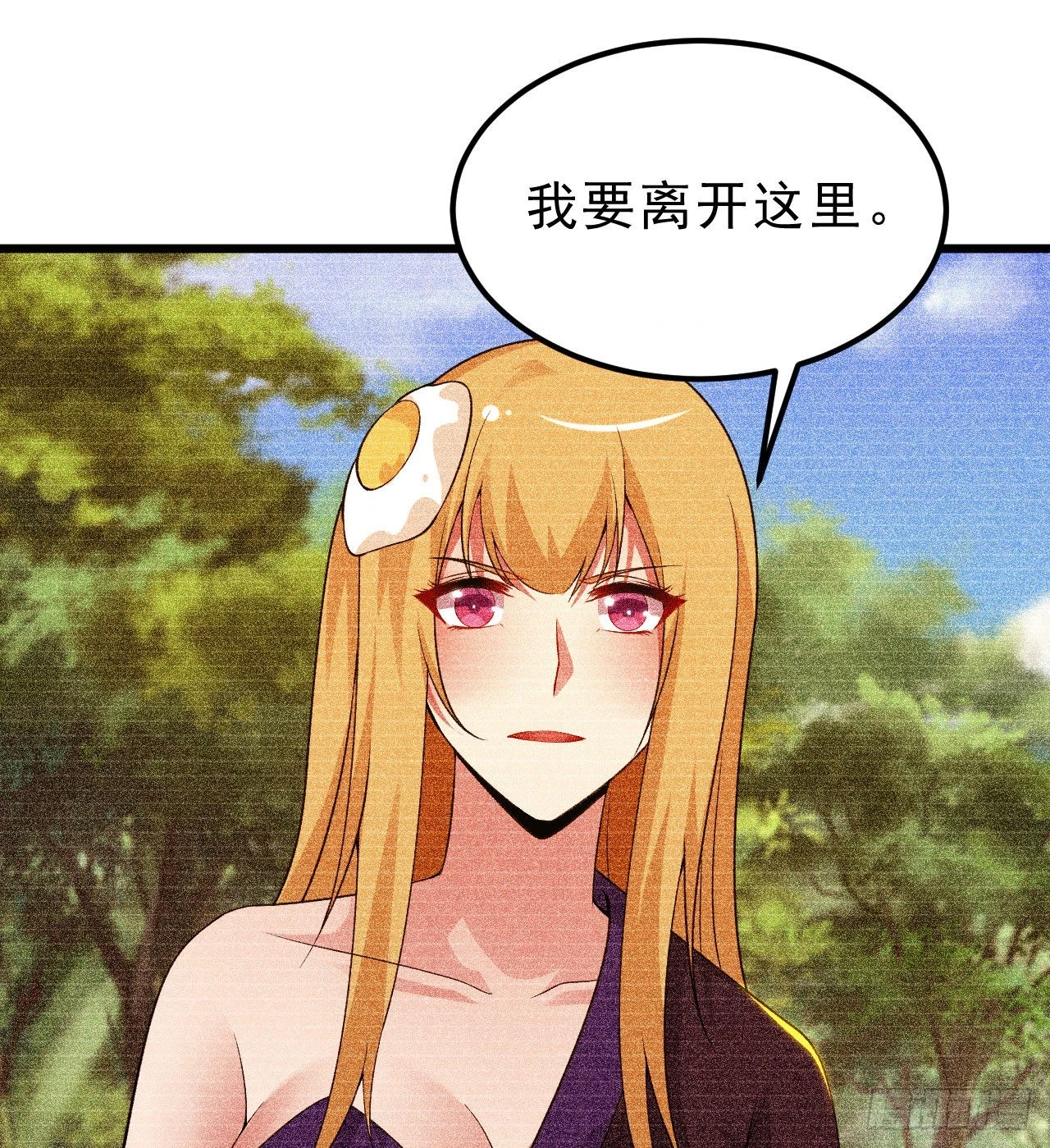 101回-计划通！29