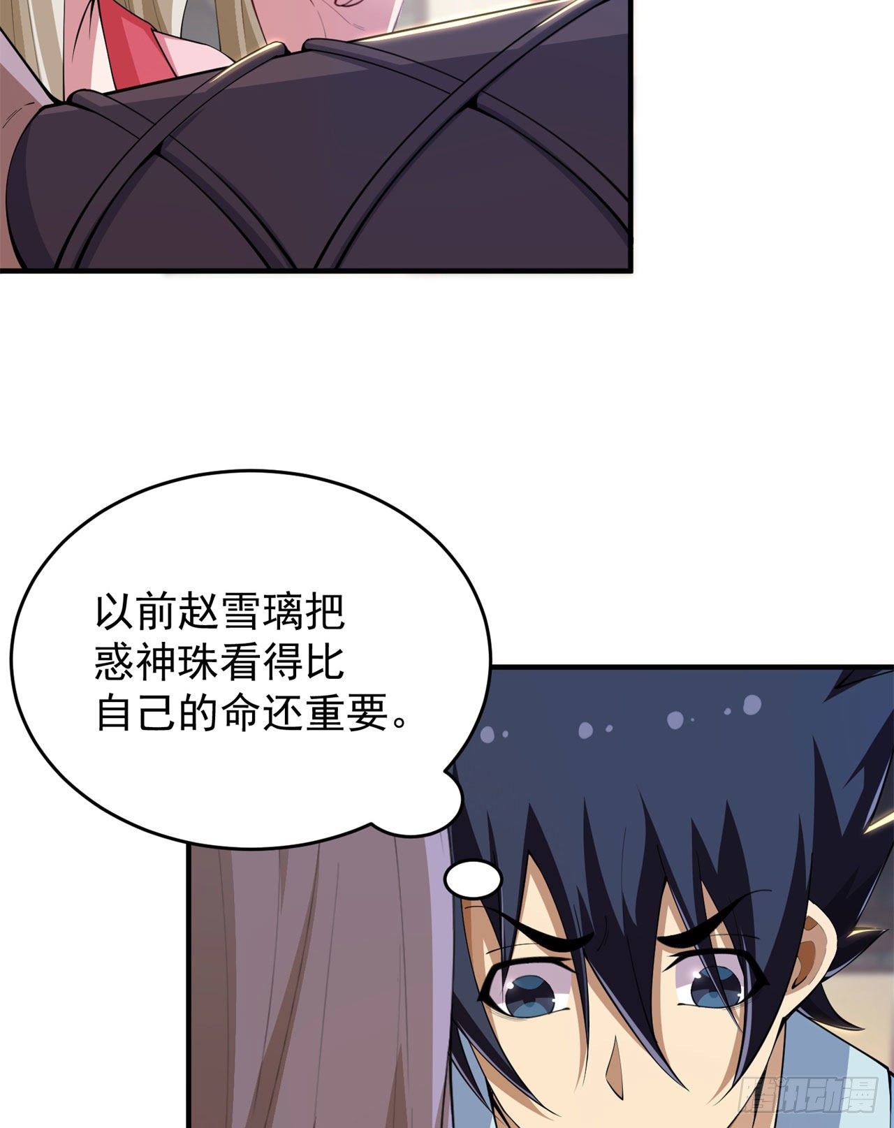 24回-小蠢蛋VS大忽悠7