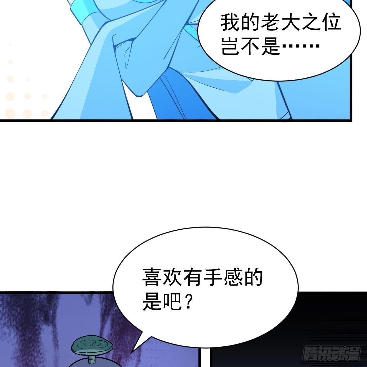 116回-这是芝过的日子吗？78
