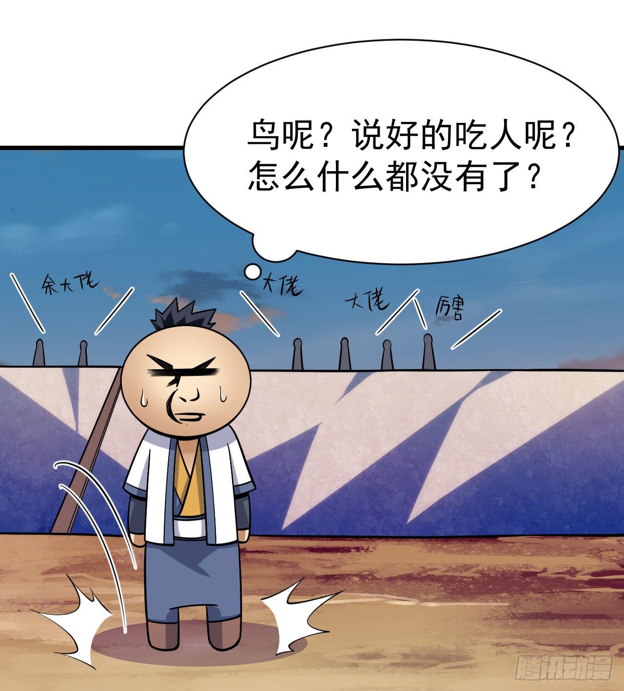 34回-到底是谁在坑我58