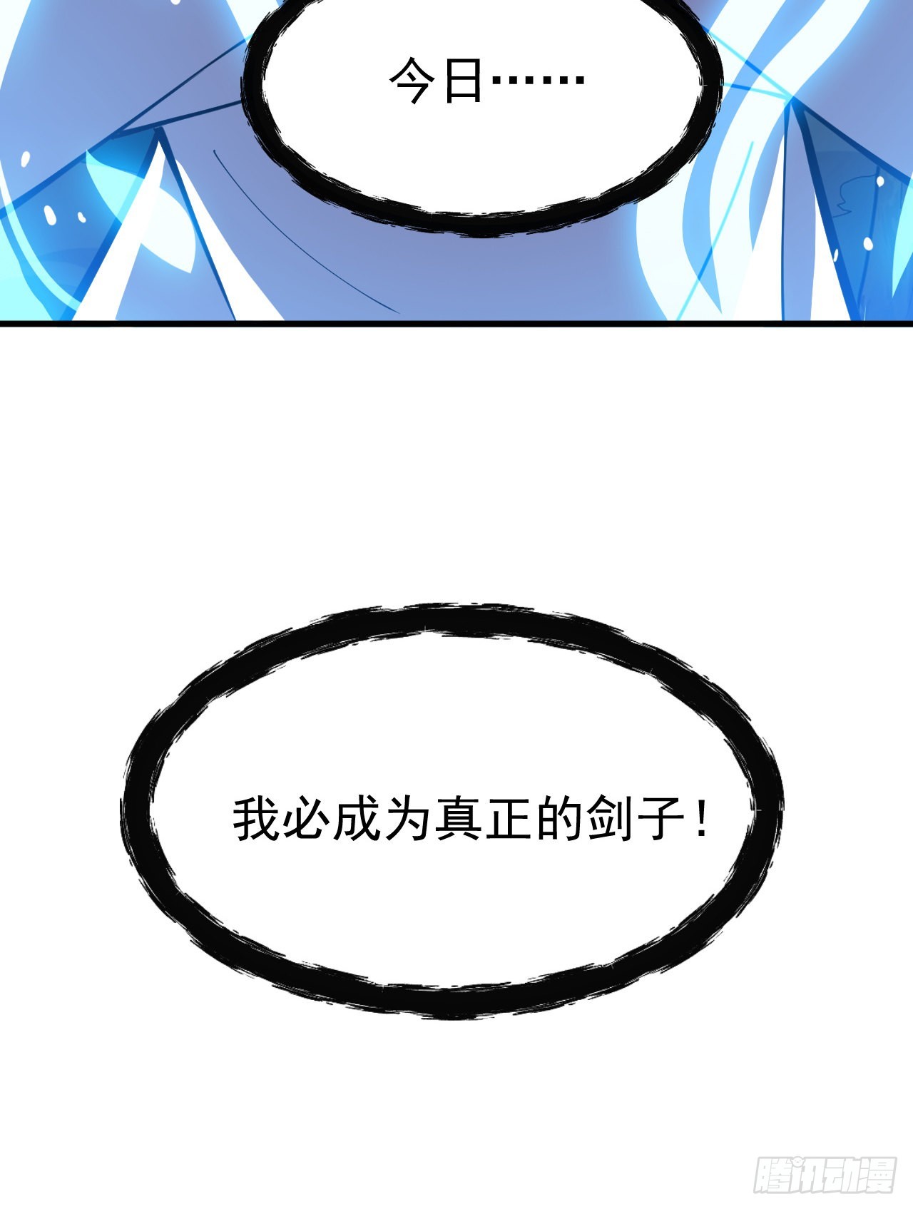 85回-听我说谢谢你68