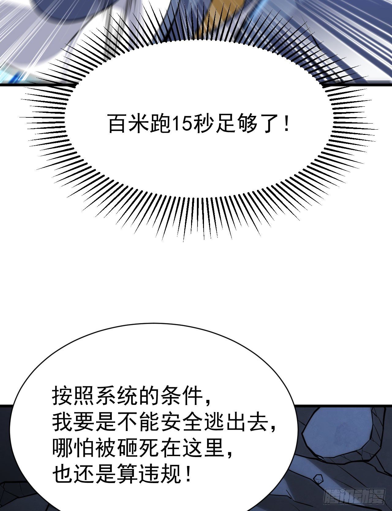 43回-这把稳了！24