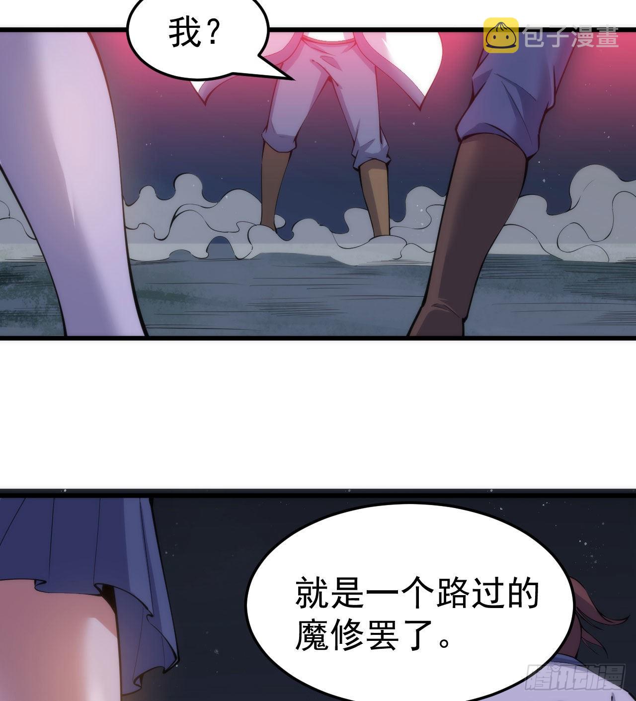 98回-我真就是个记名弟子10