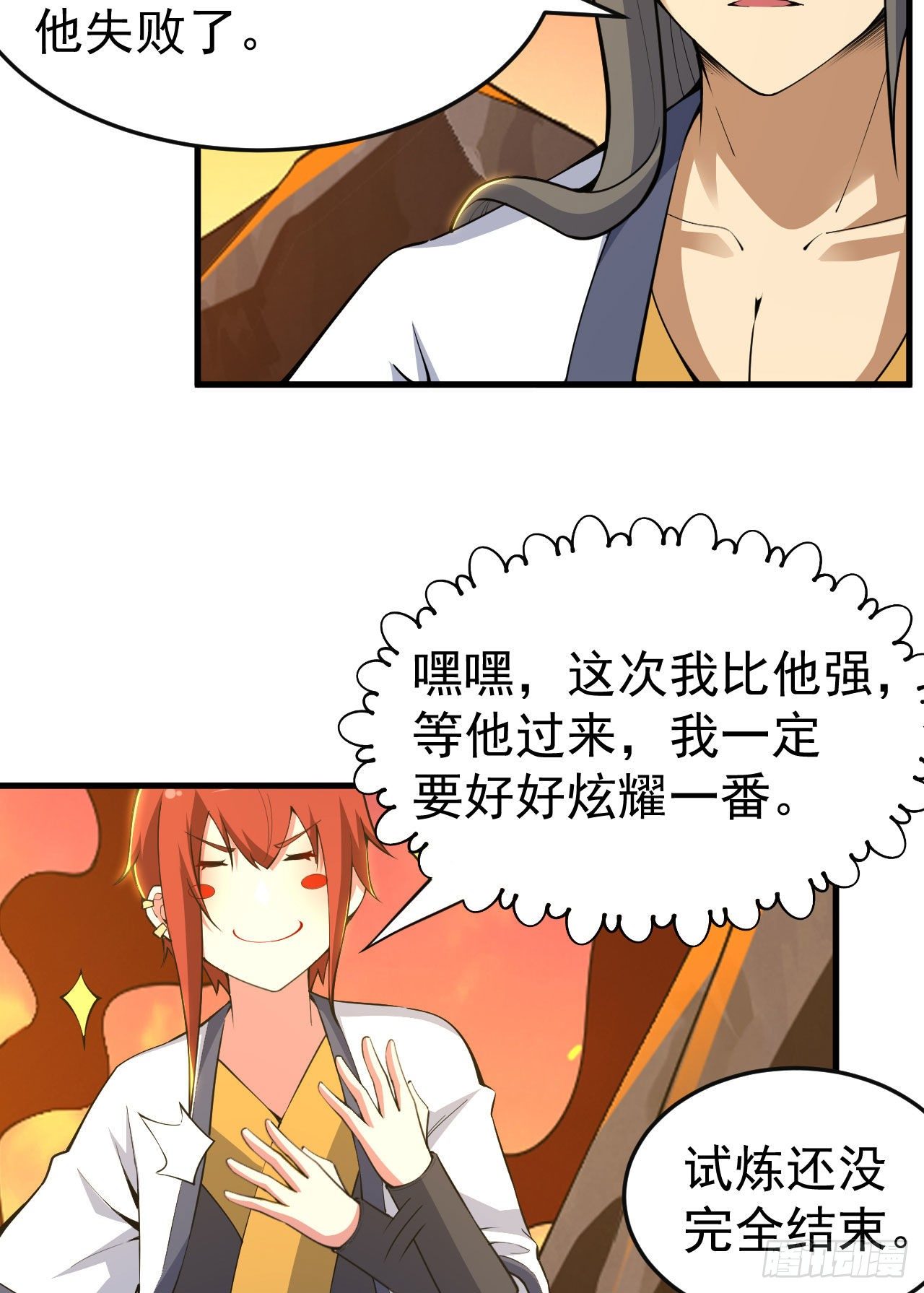 77回-变数？！25