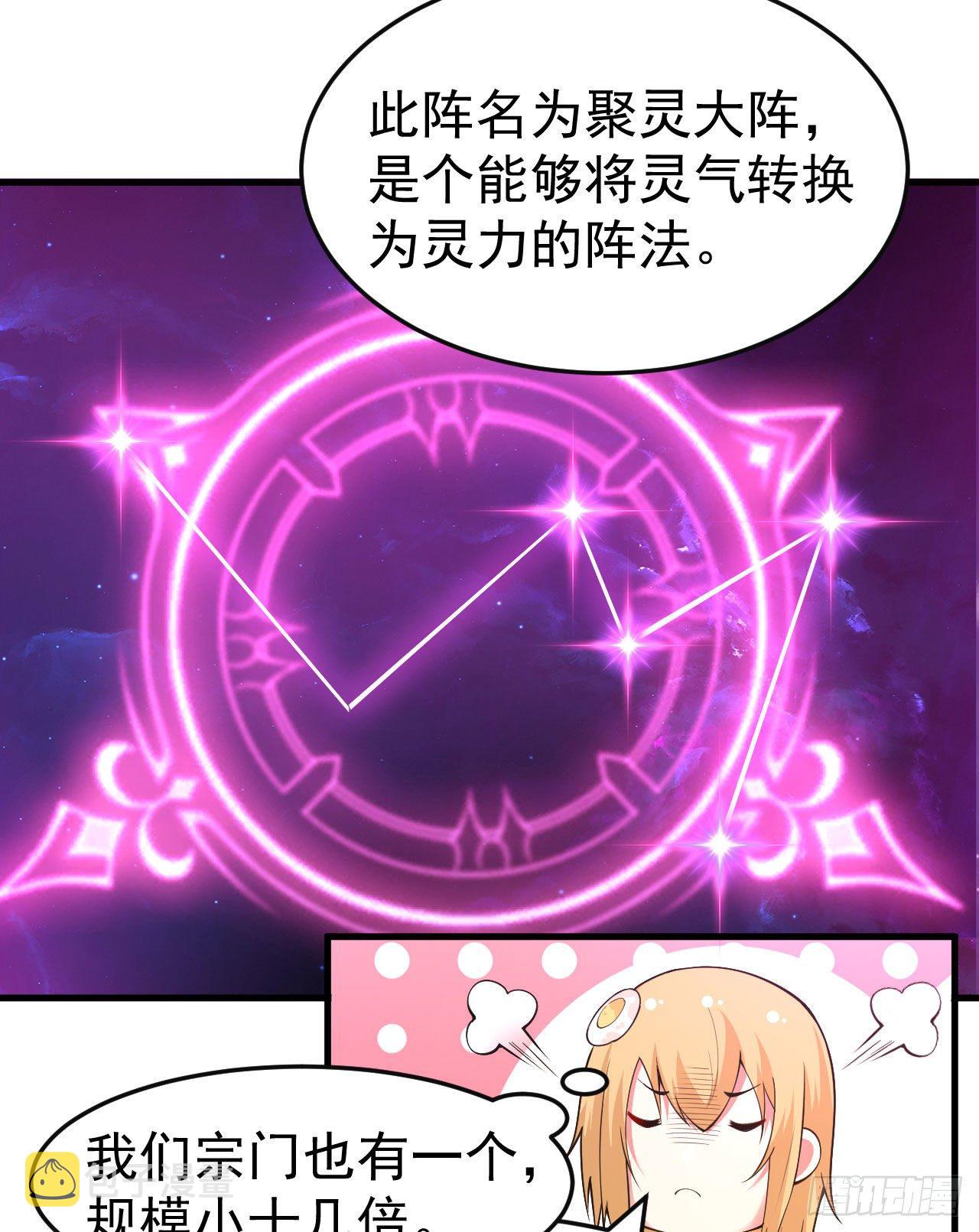 77回-变数？！6